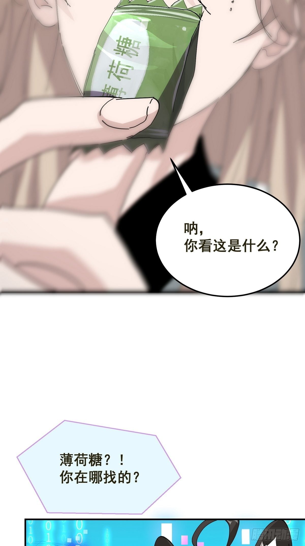 第6话 薄荷糖15