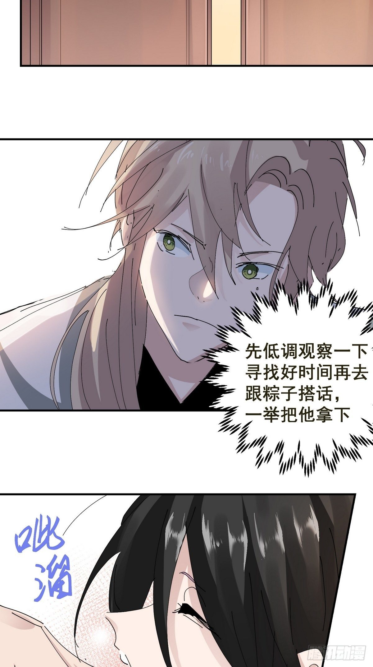 第3话 反复被杀27