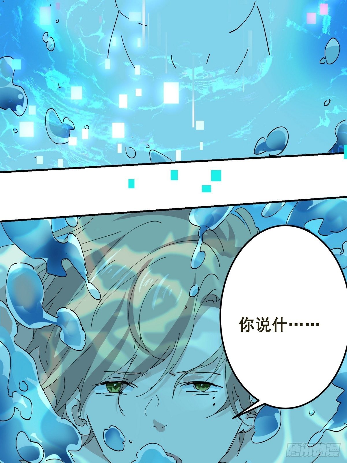 第2话 游戏世界73