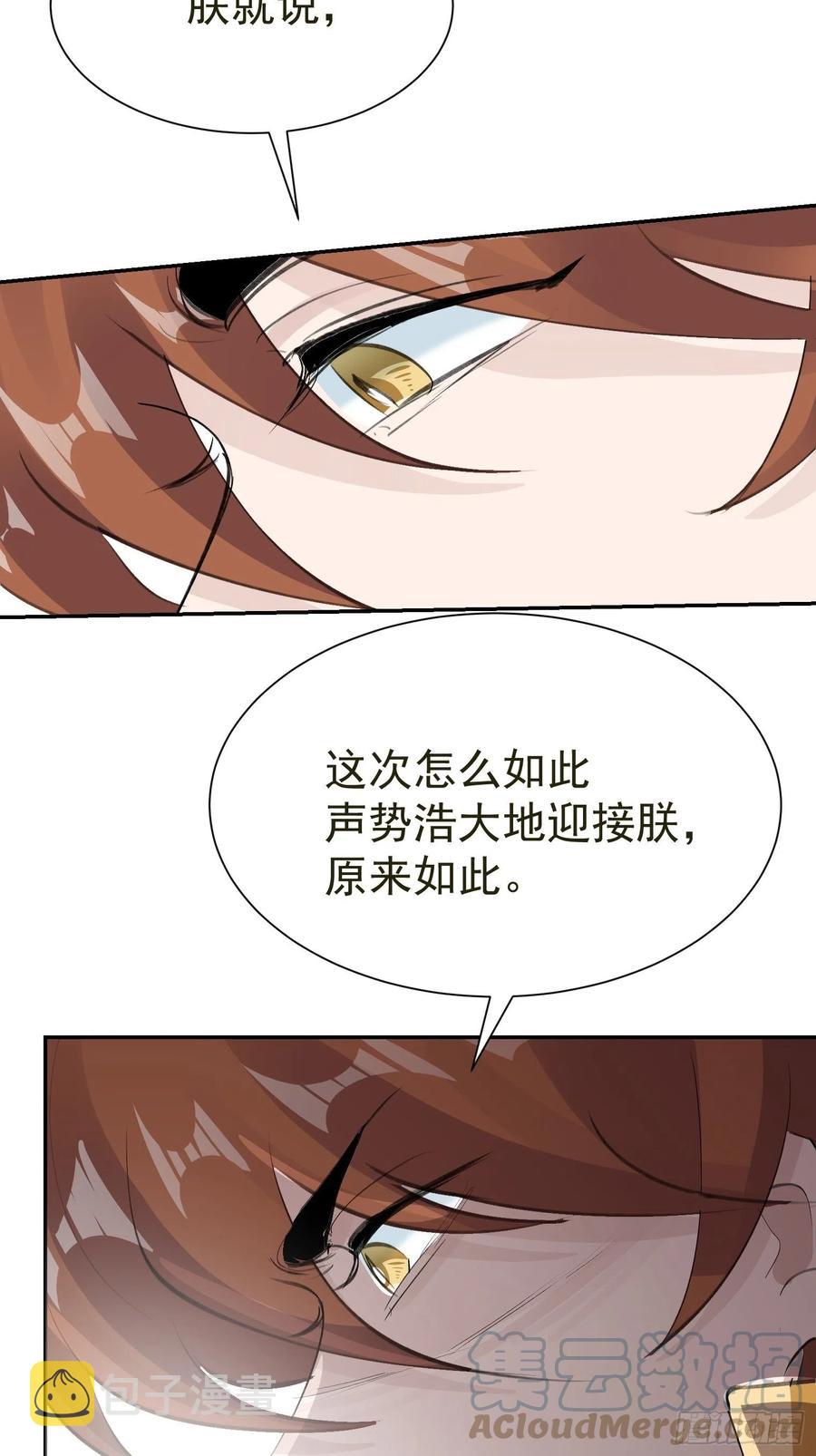第33话 我愿意39