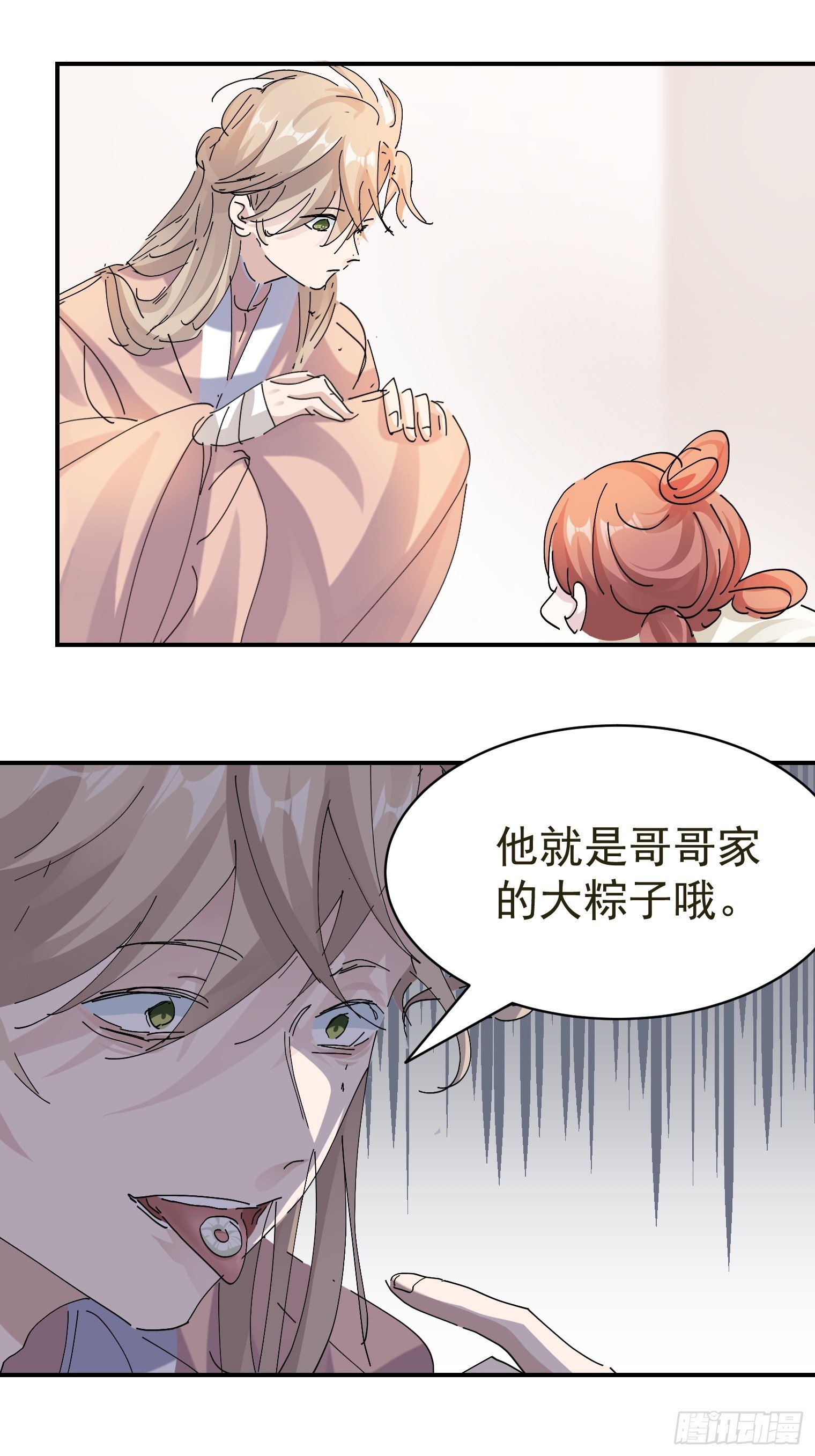 第12话 瑾言的治疗法3