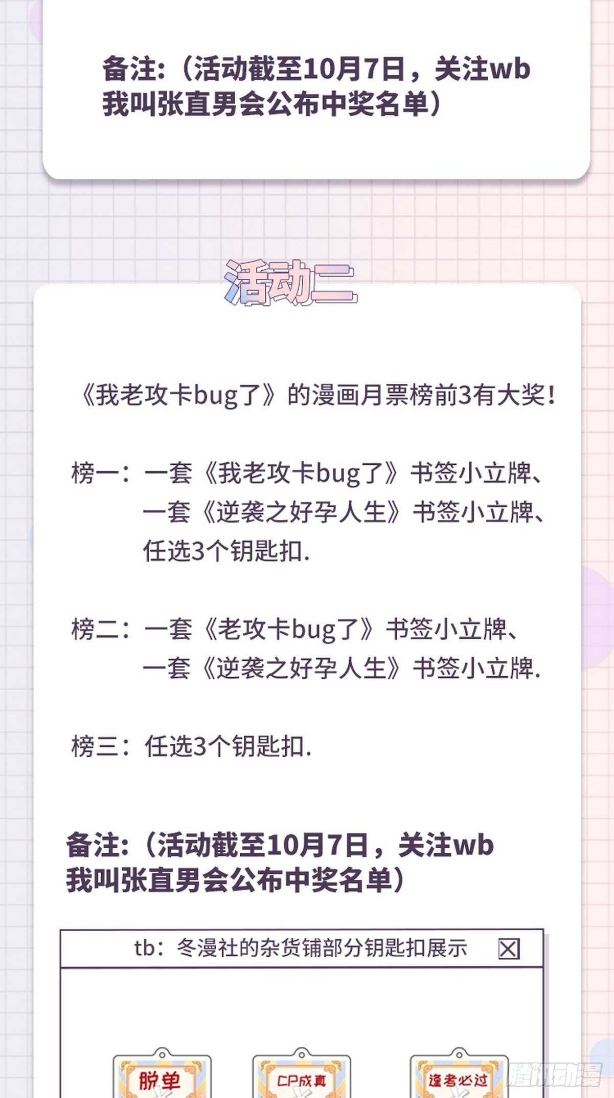 0 序章42