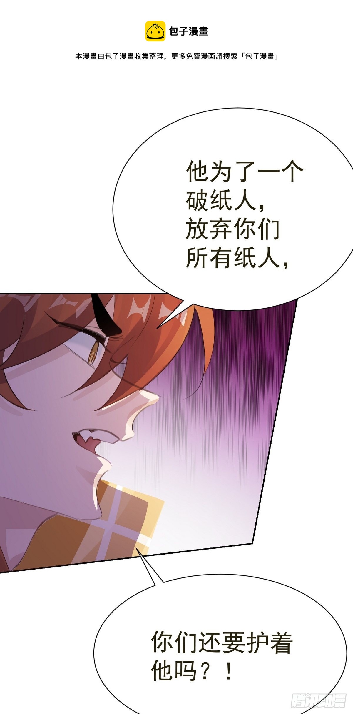 第36话 找到你的核了20