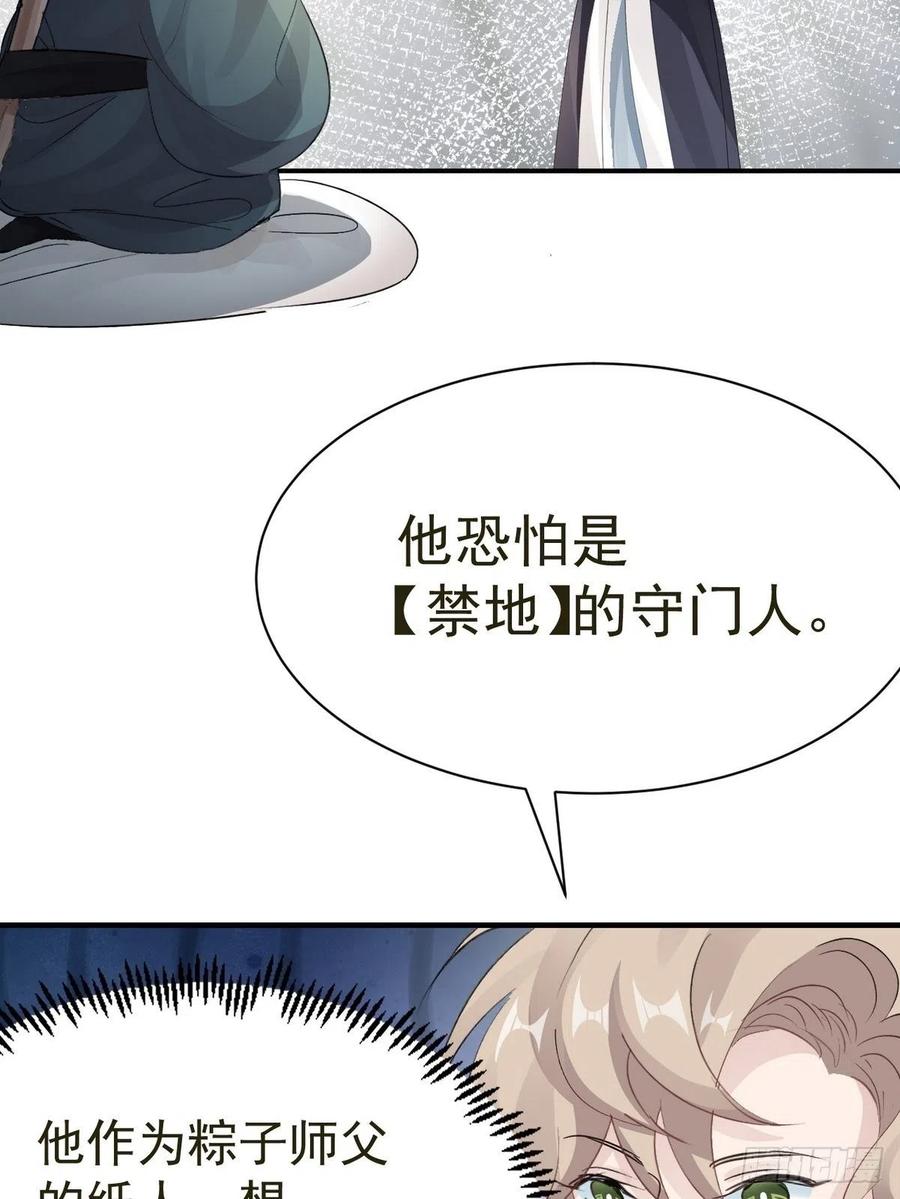第27话 拿命去赌17