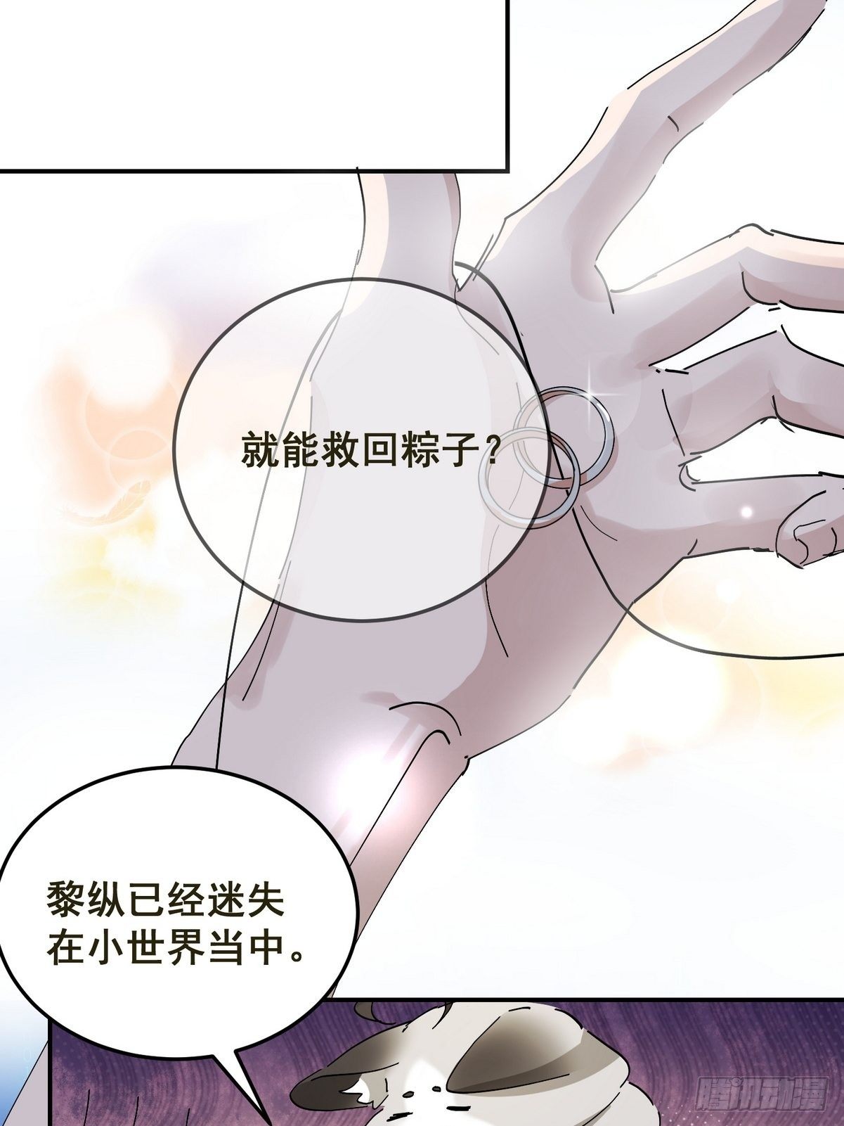 第2话 游戏世界47