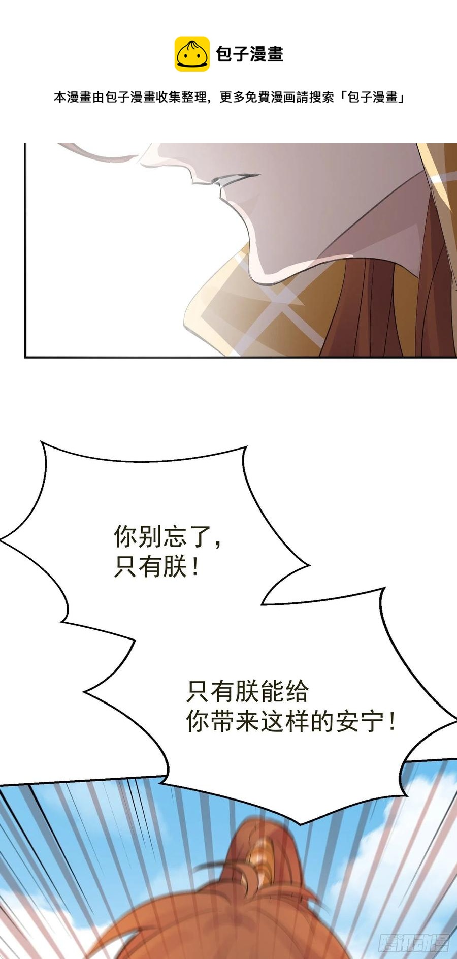 第33话 我愿意40