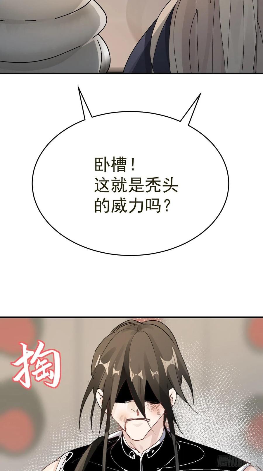 第28话 核没了43