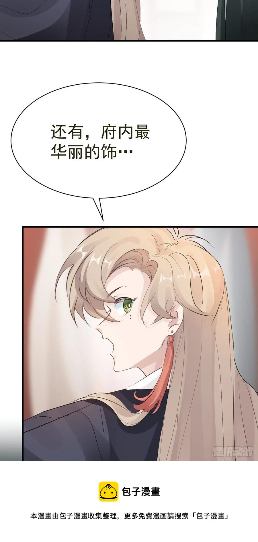 第32话 被绑的谨言16
