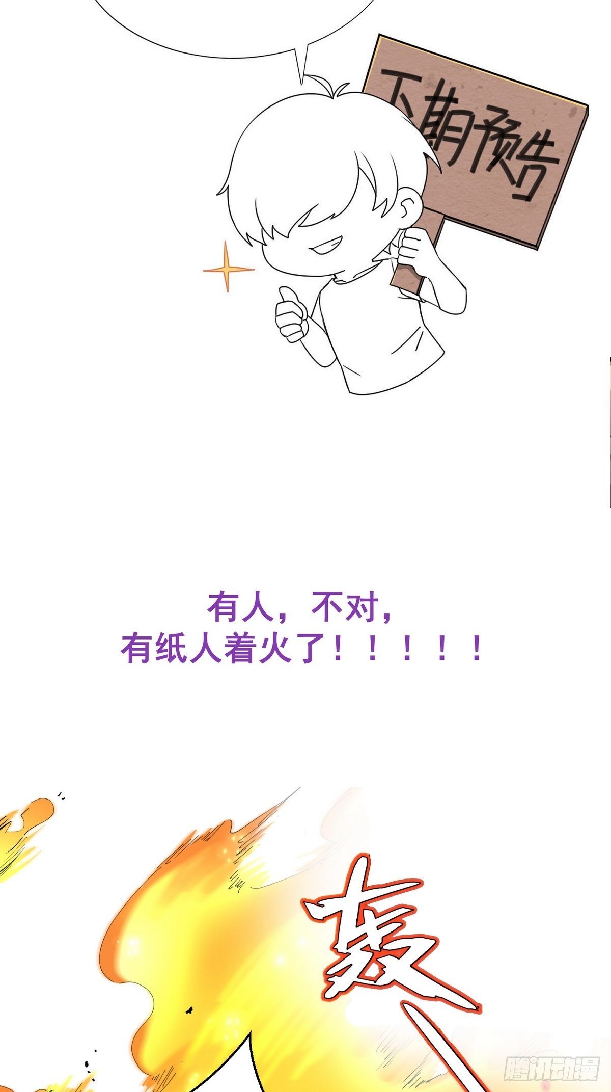 第3话 反复被杀65