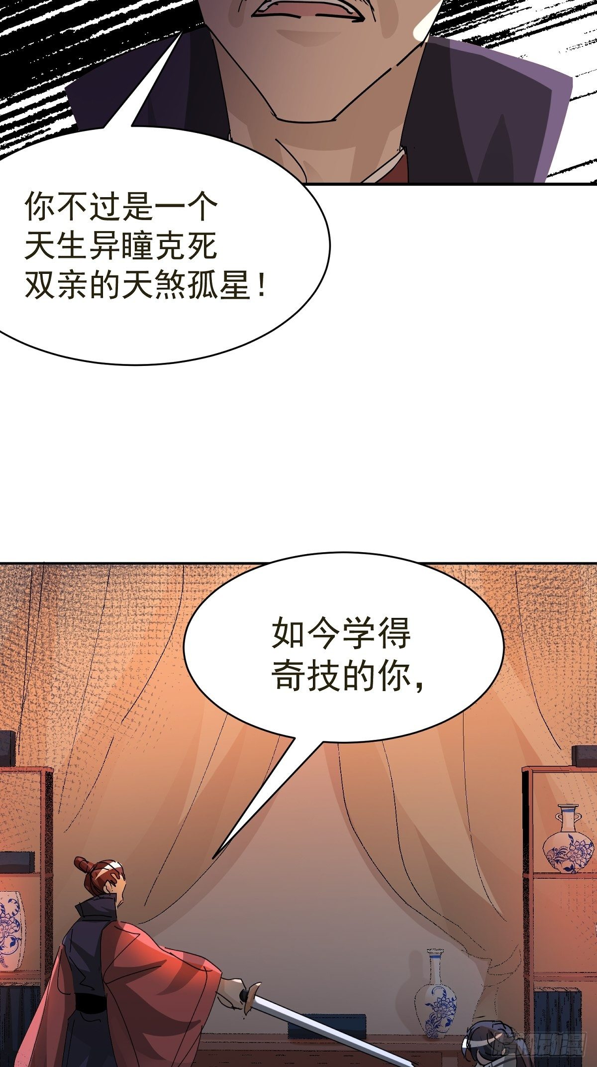 第9话 粽子劈腿？42