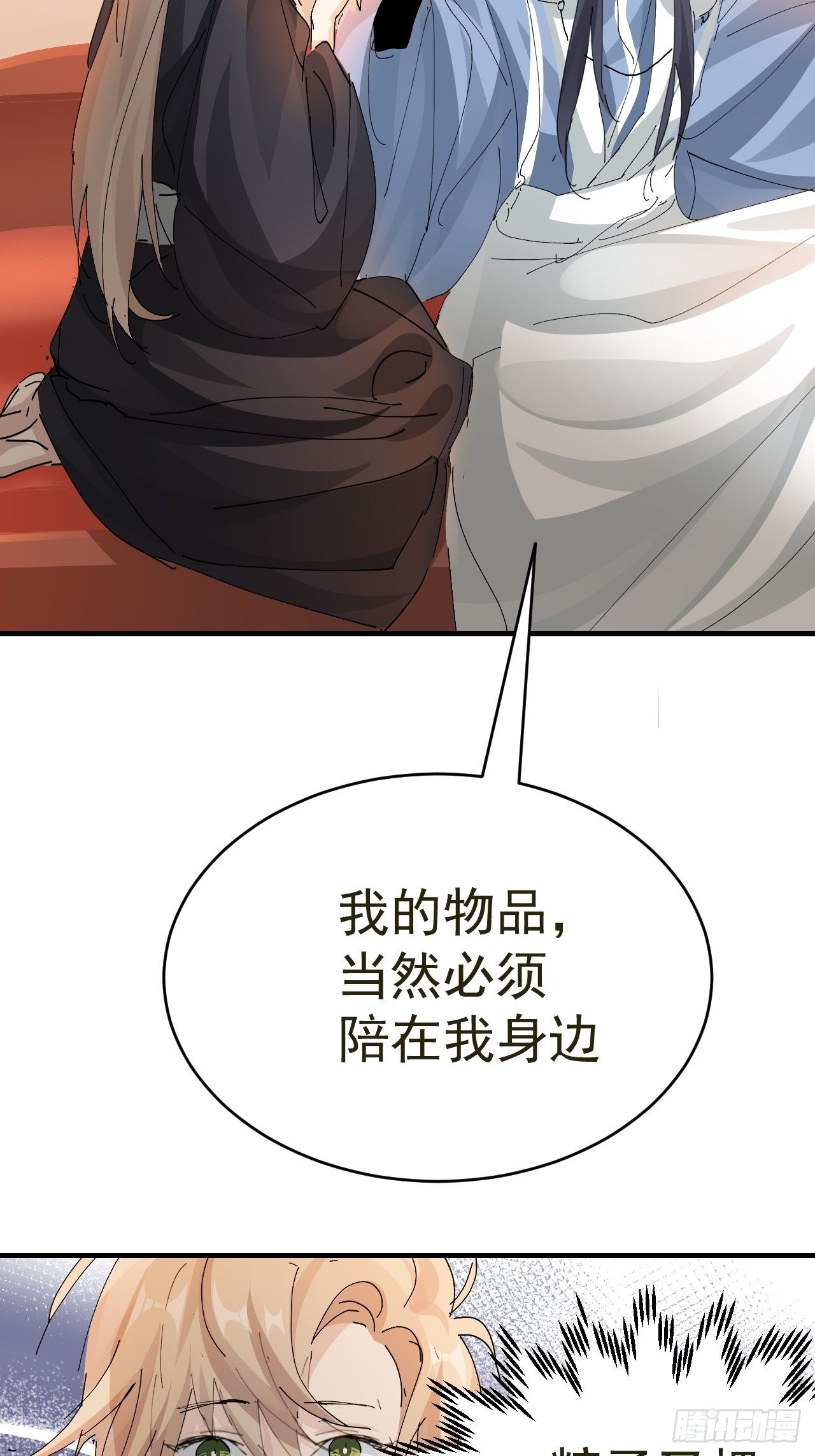第14话 蹬鼻子上脸33