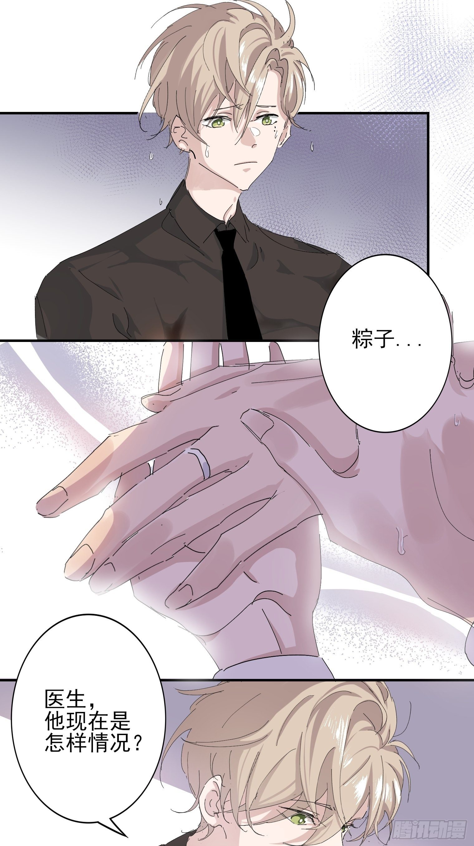 第1话 我一定救你19