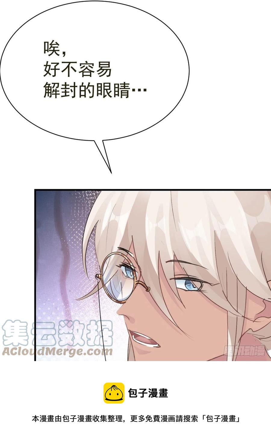 第30话 口是心非的粽子24