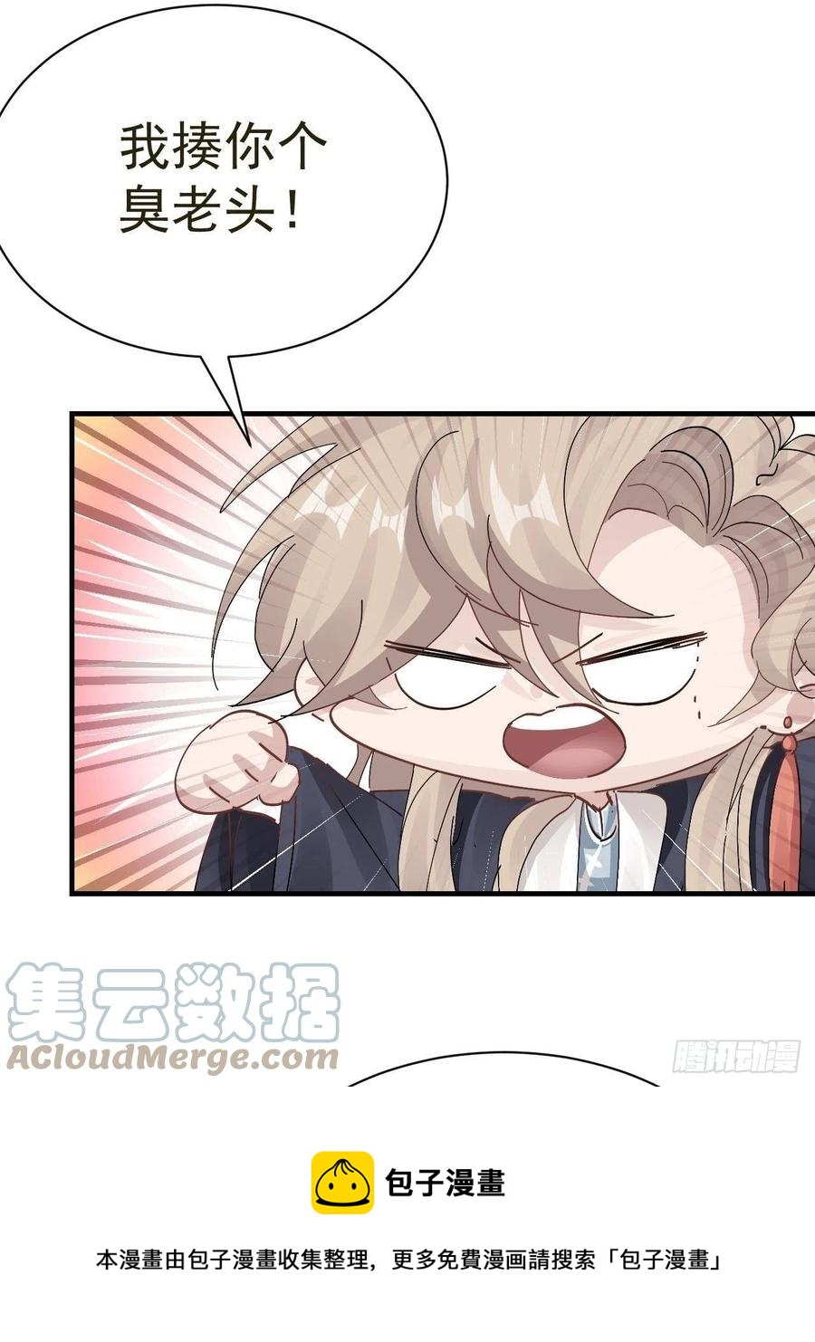 第28话 核没了48