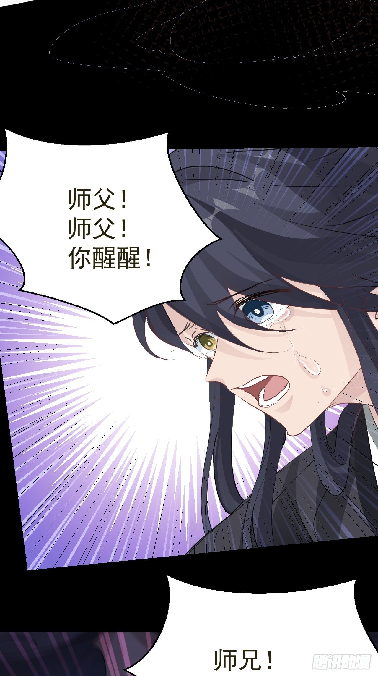第24话 异瞳怪物20