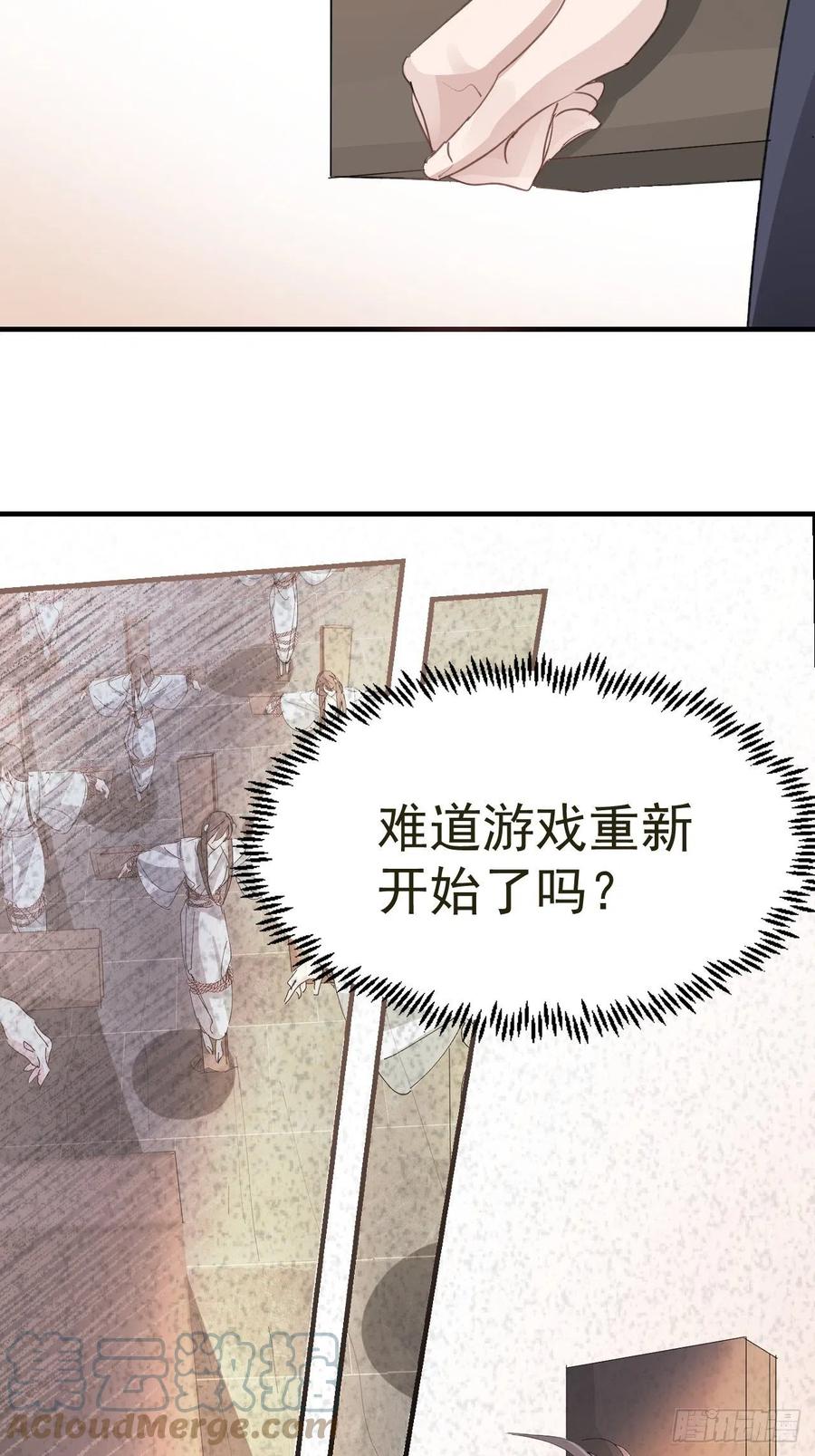 第32话 被绑的谨言27