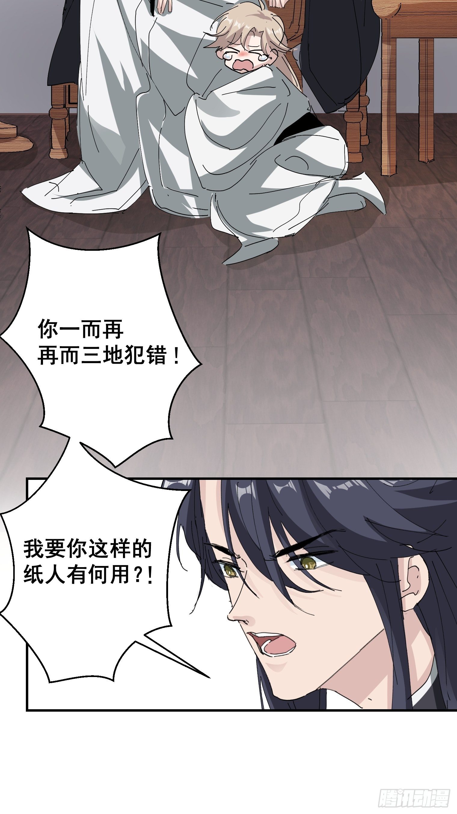 第5话 深情告白10