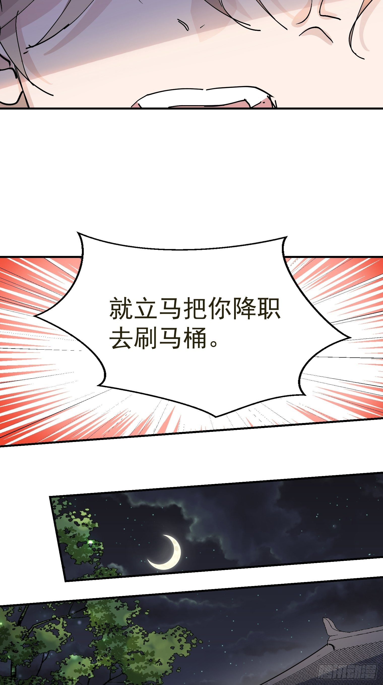 第9话 粽子劈腿？10