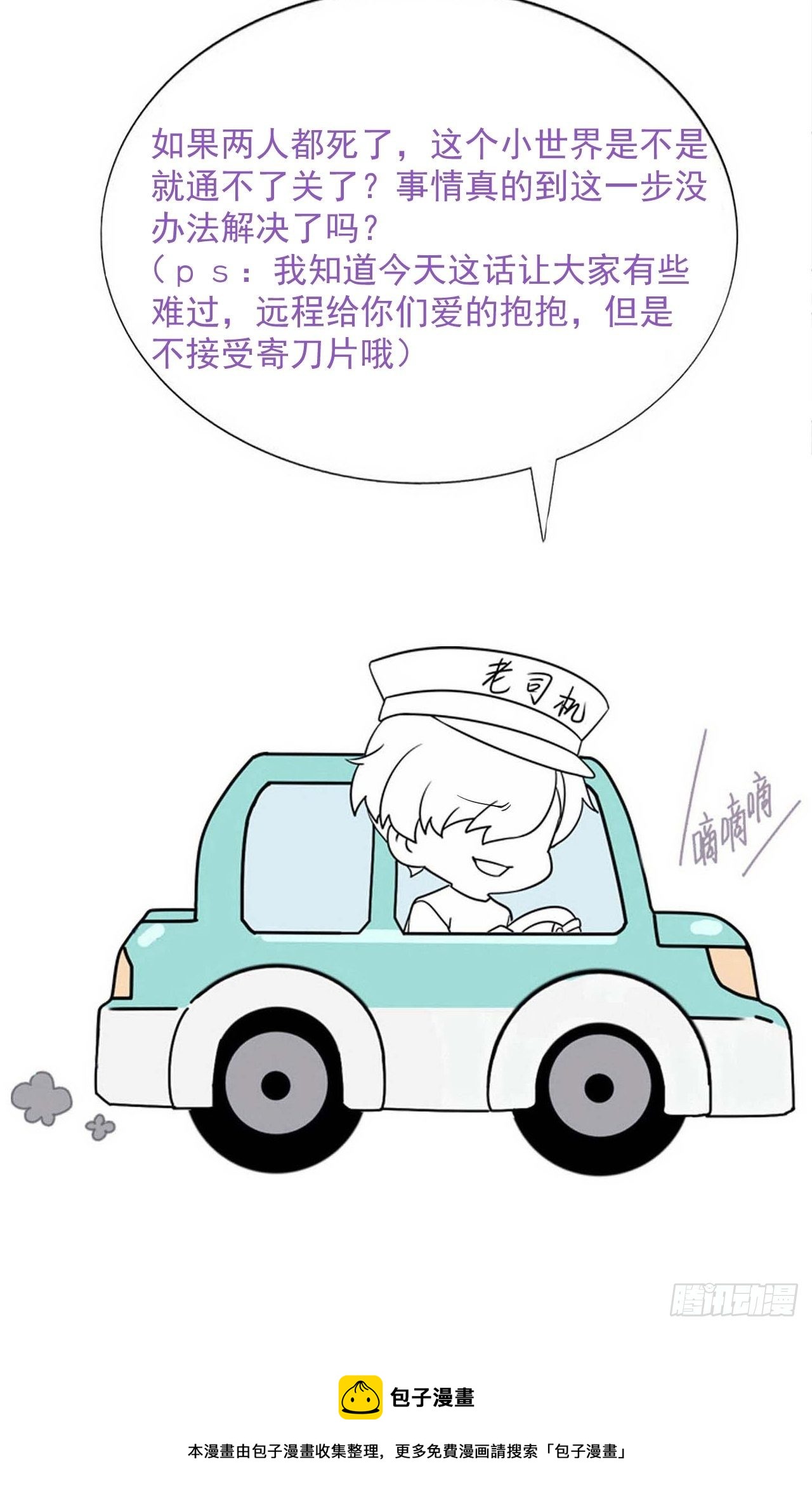 第34话 再见，伙伴56