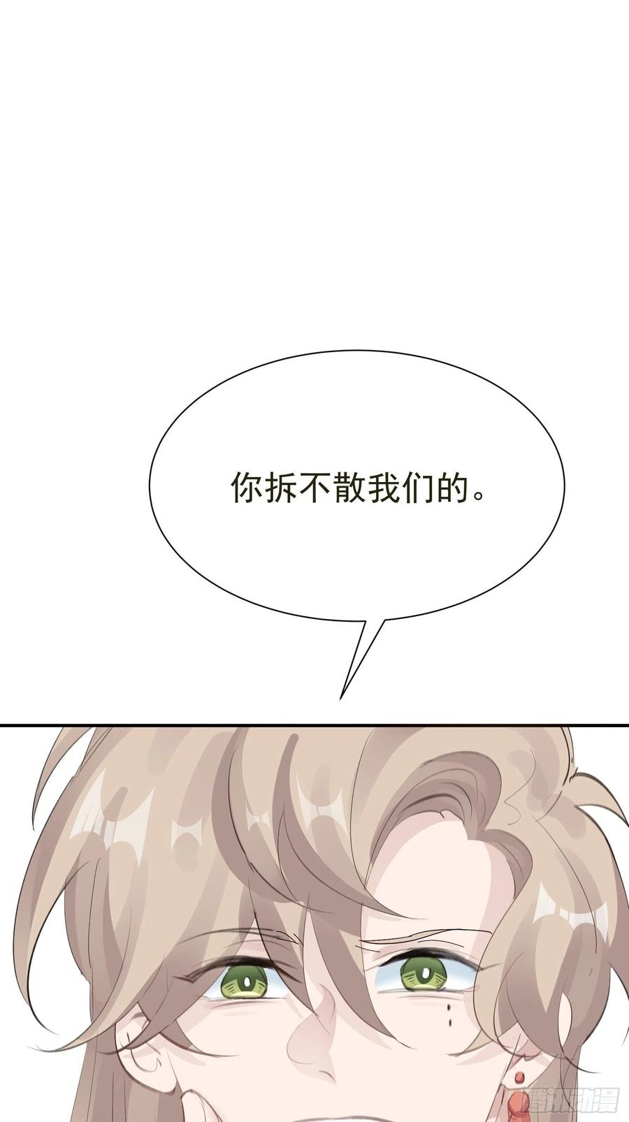 第33话 我愿意13