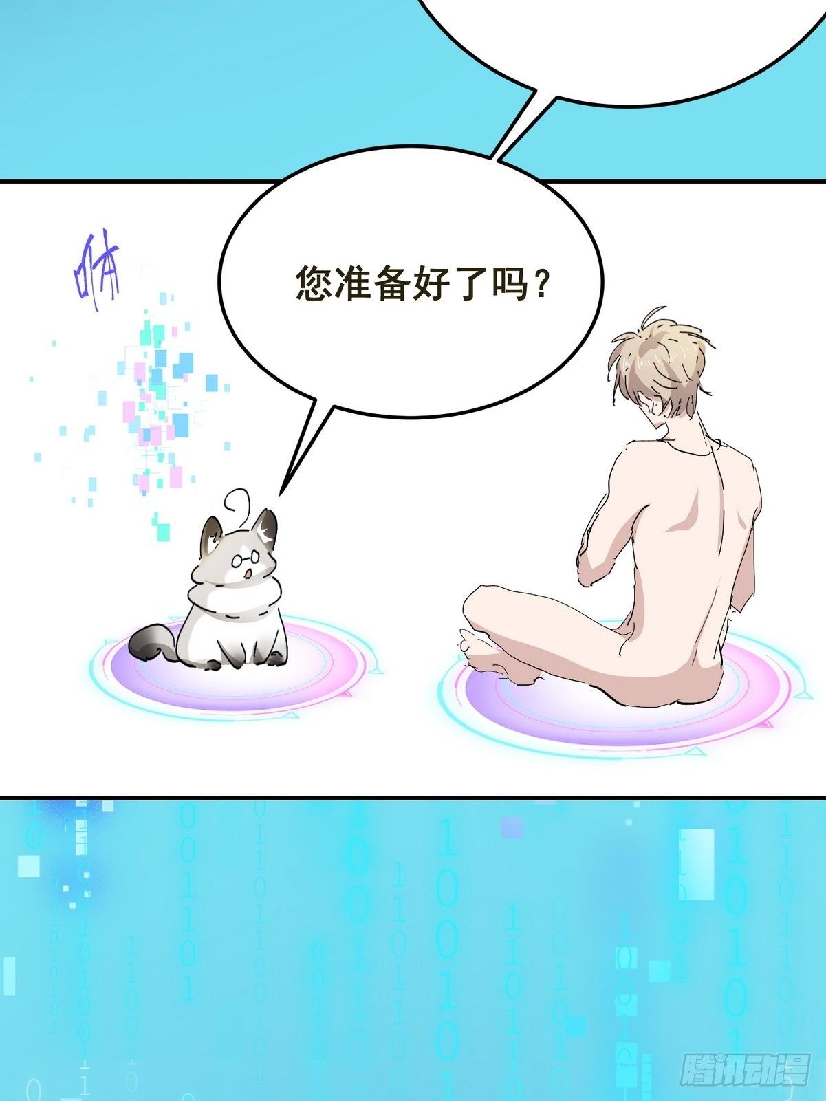 第2话 游戏世界54