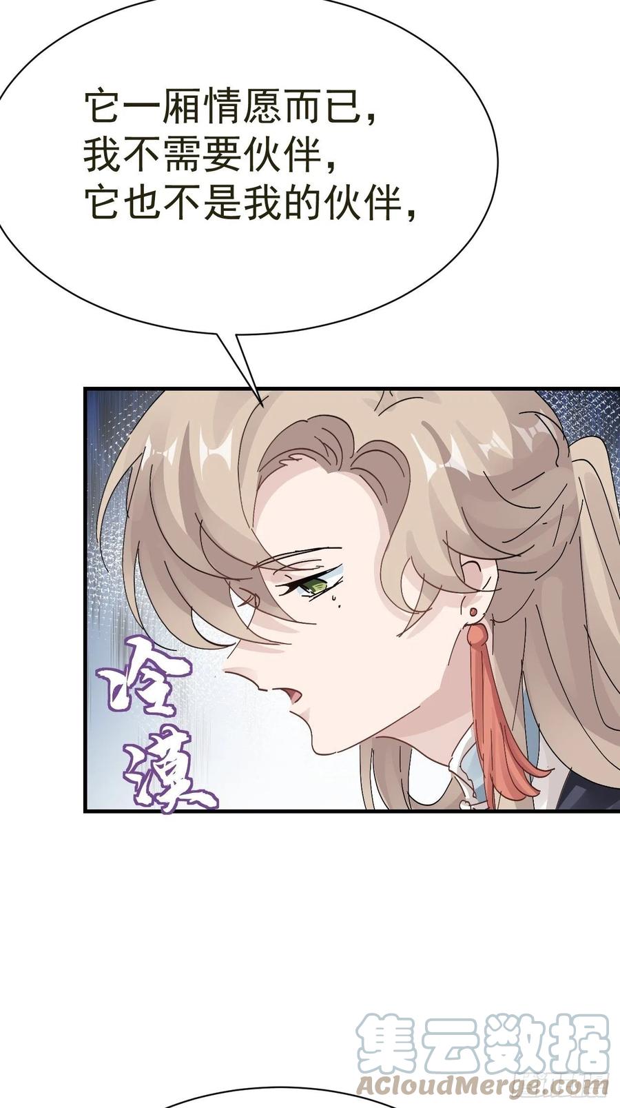 第26话 小纸发飙33