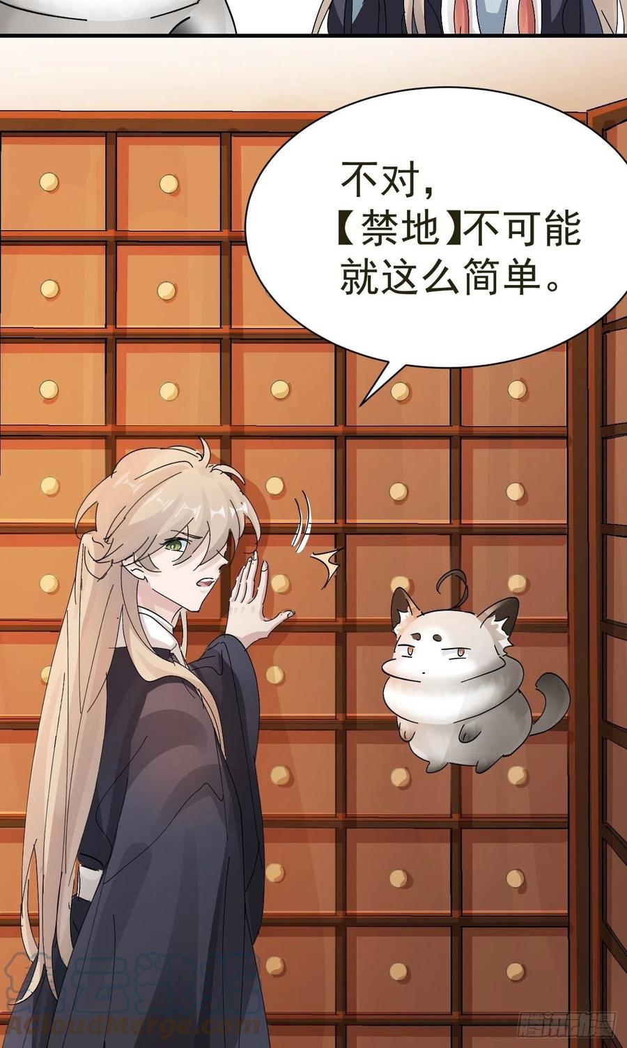 第26话 小纸发飙45