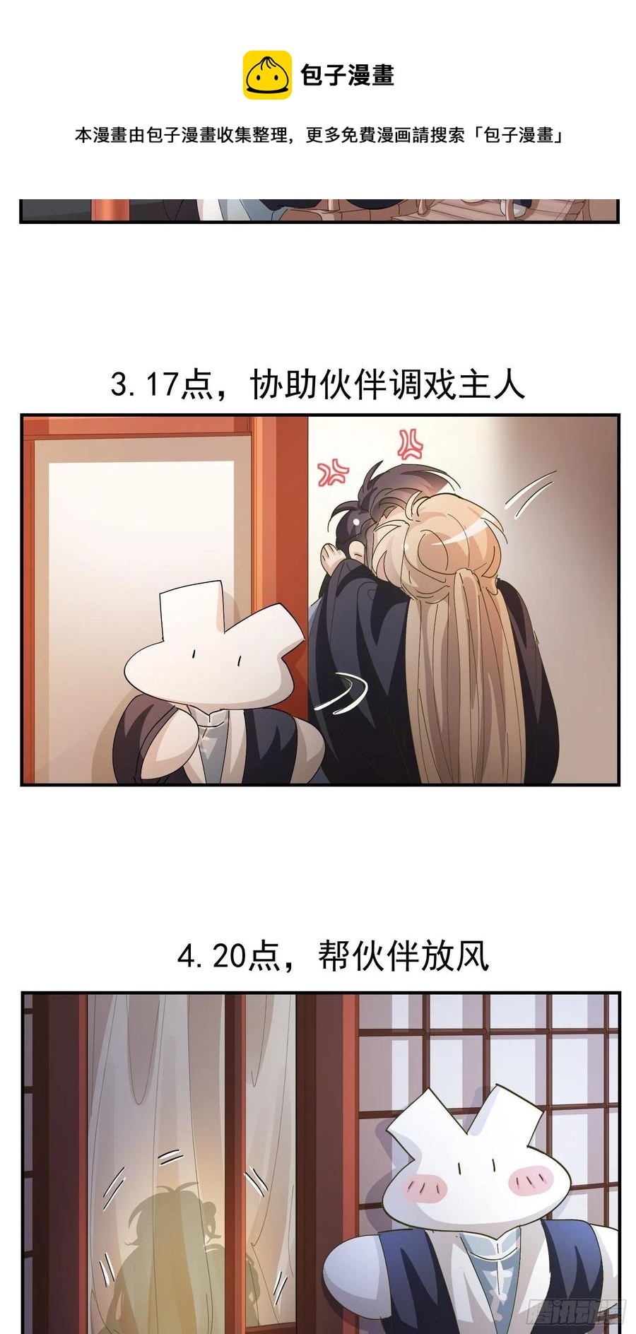 第31话 伤心的小纸44
