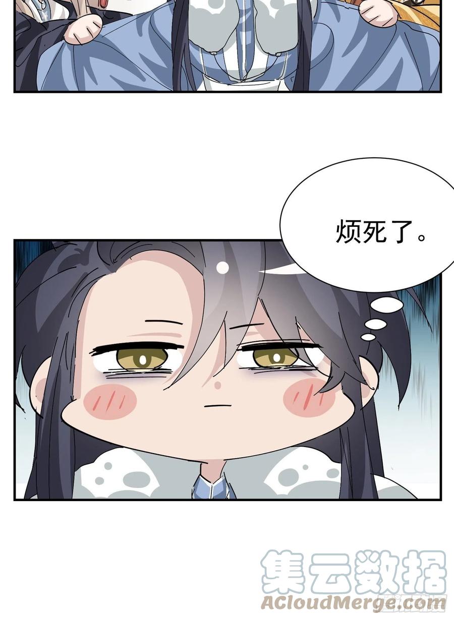 第29话 大战的前夕54