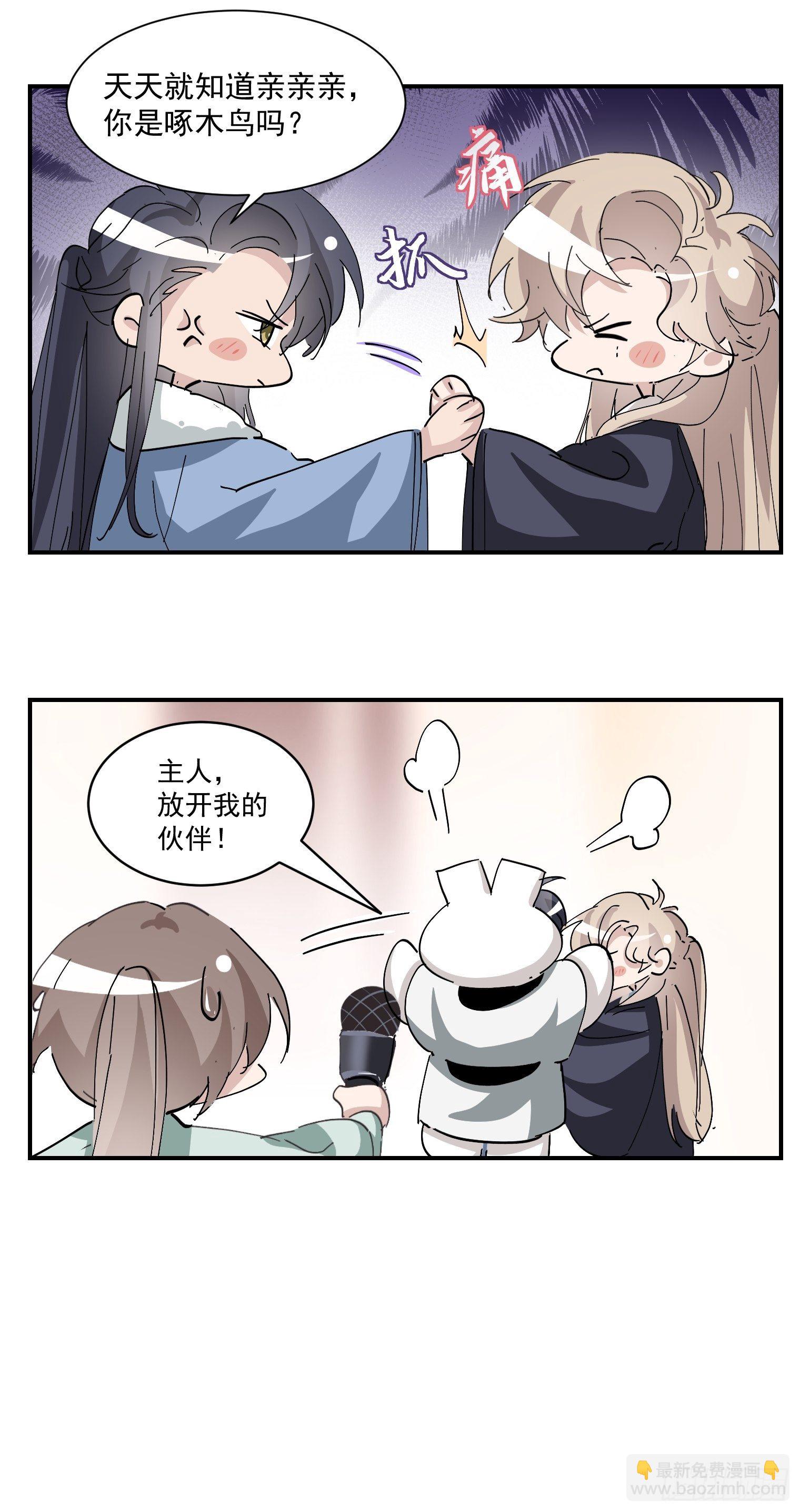 第15话 黎纵的追求者64