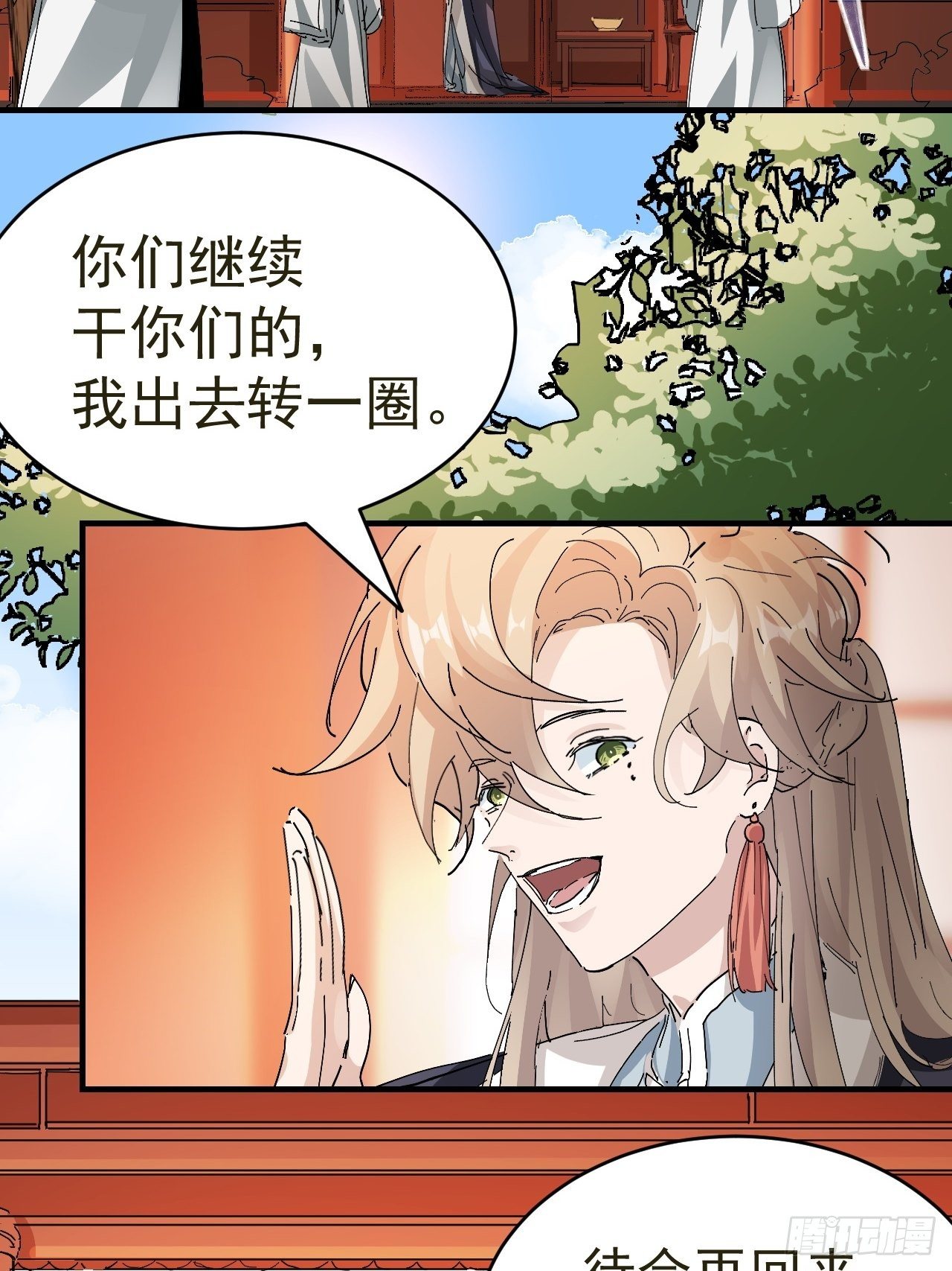 第15话 黎纵的追求者14