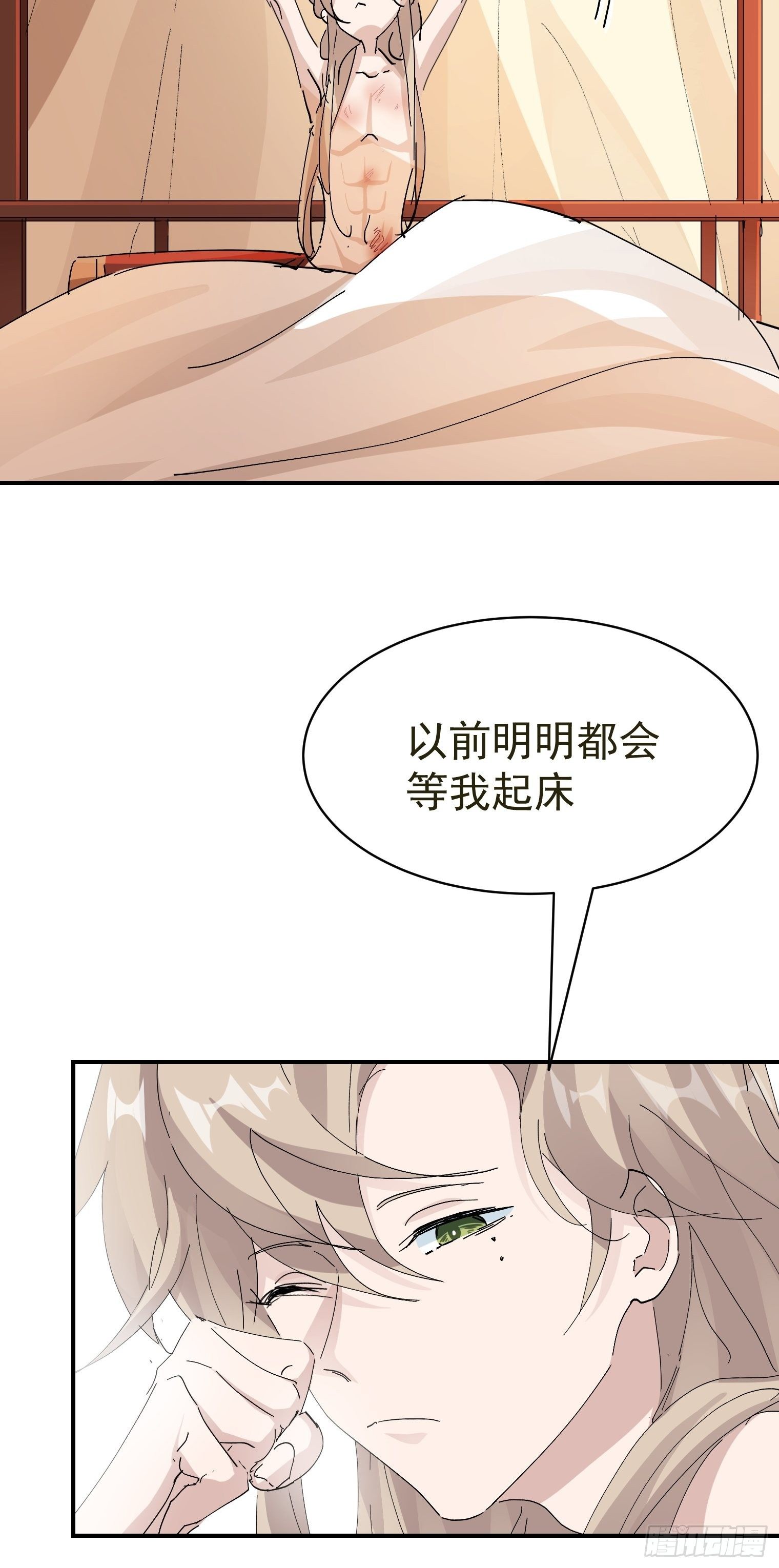 第13话 获得好感一颗心19