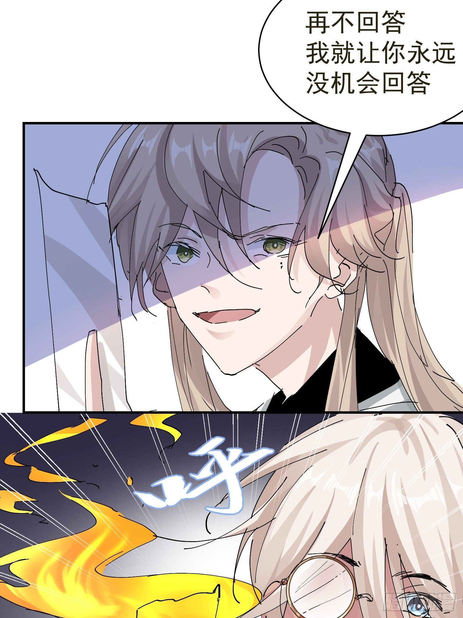 第8话 大管家的秘密25