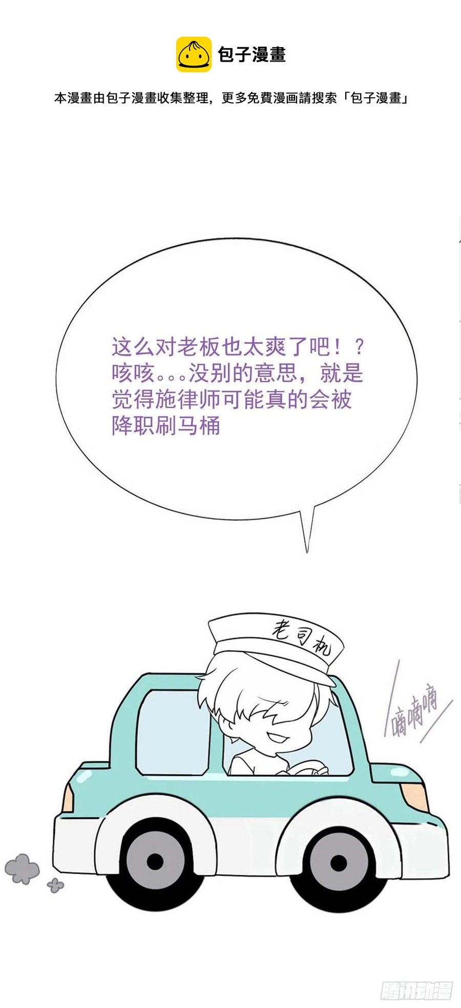 第31话 伤心的小纸56