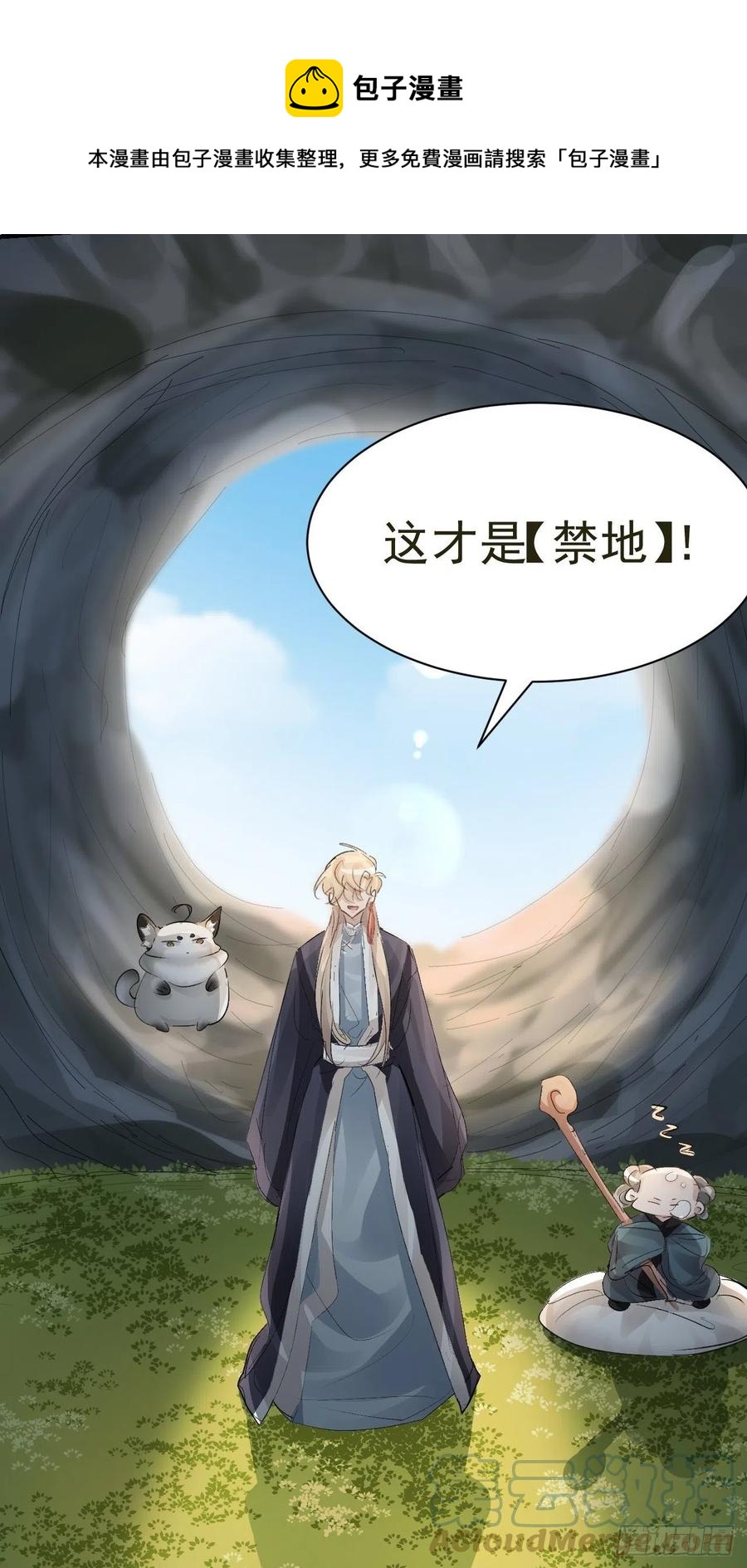 第26话 小纸发飙48