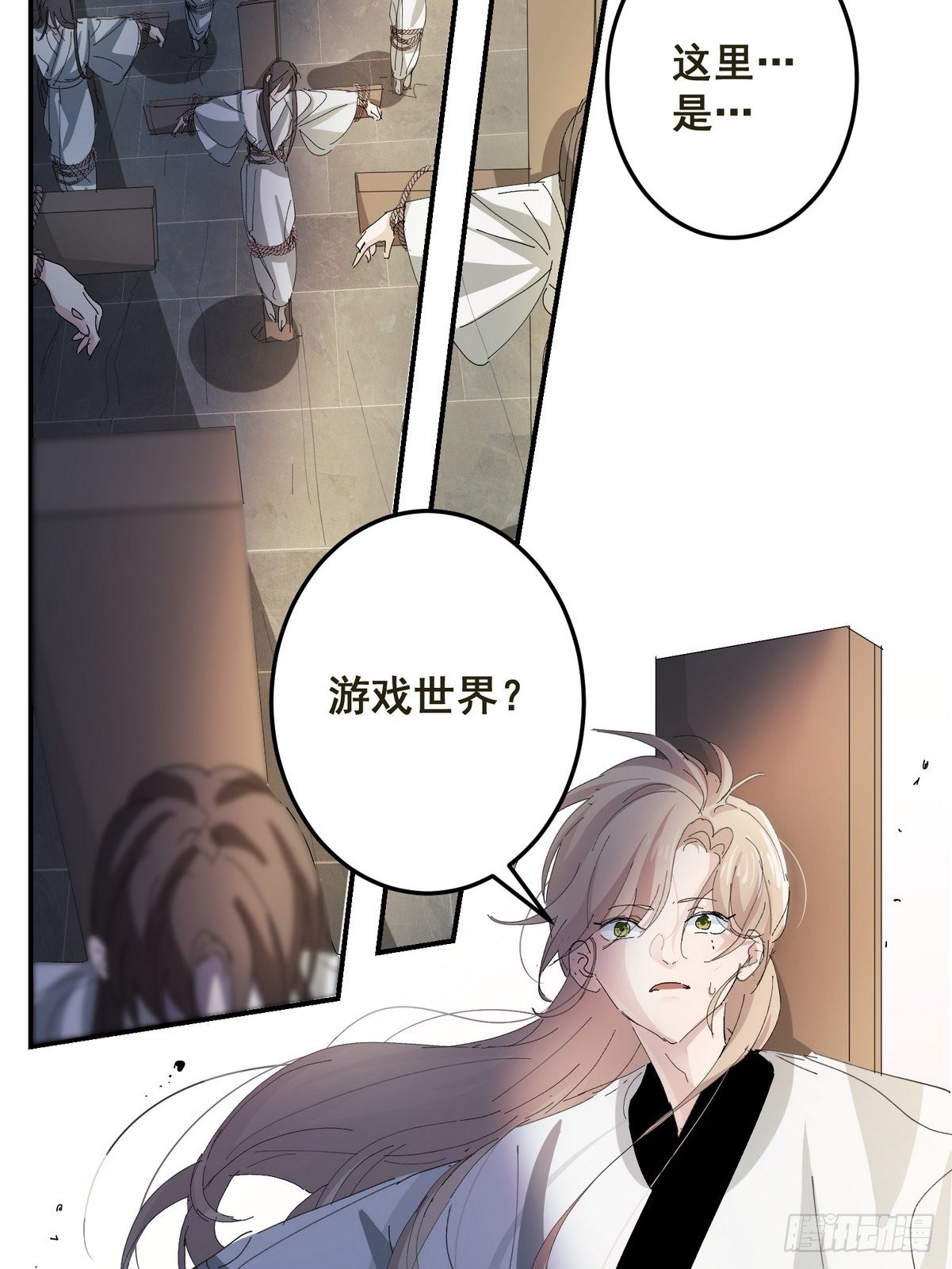 第2话 游戏世界5