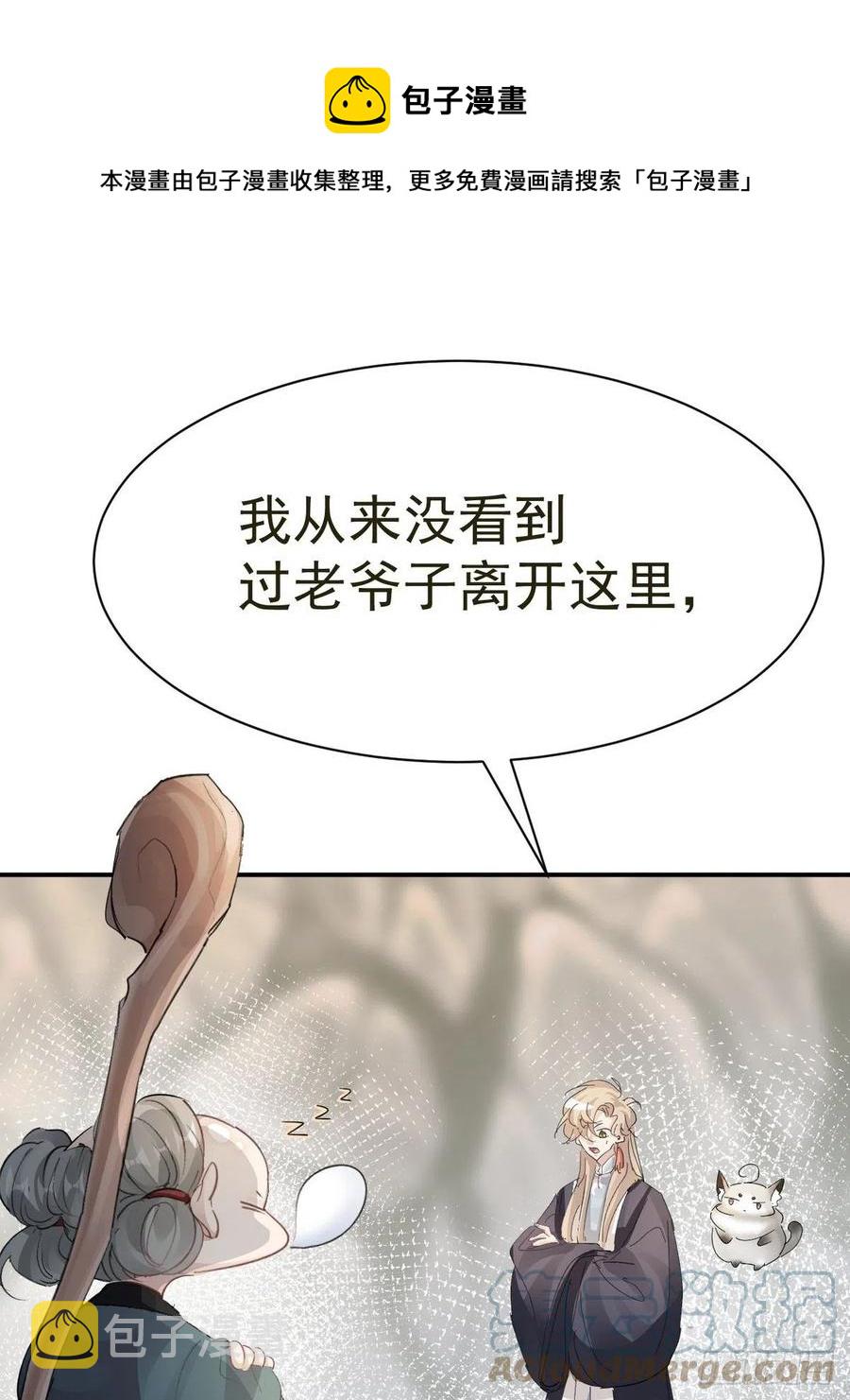 第27话 拿命去赌16