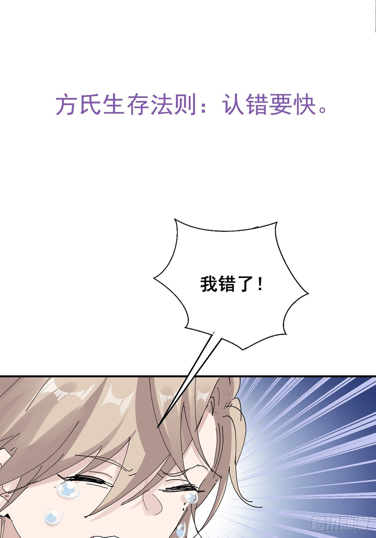 第4话 反杀51