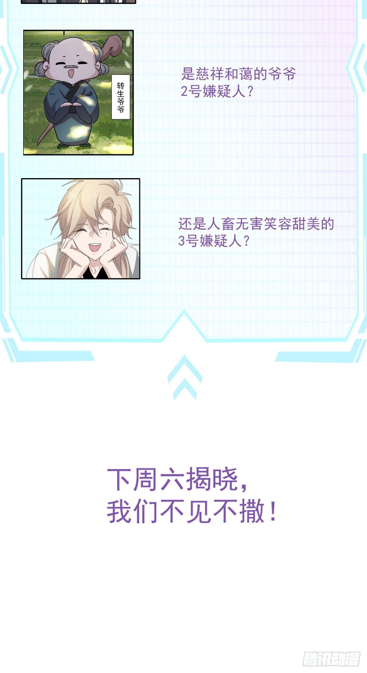 第3话 反复被杀69