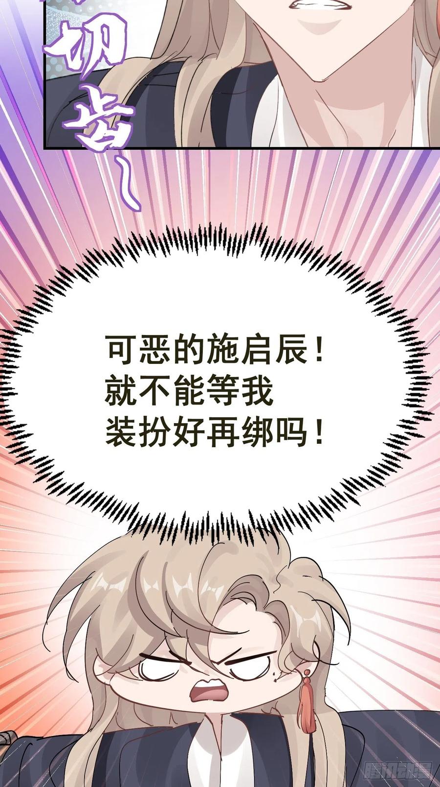 第32话 被绑的谨言37