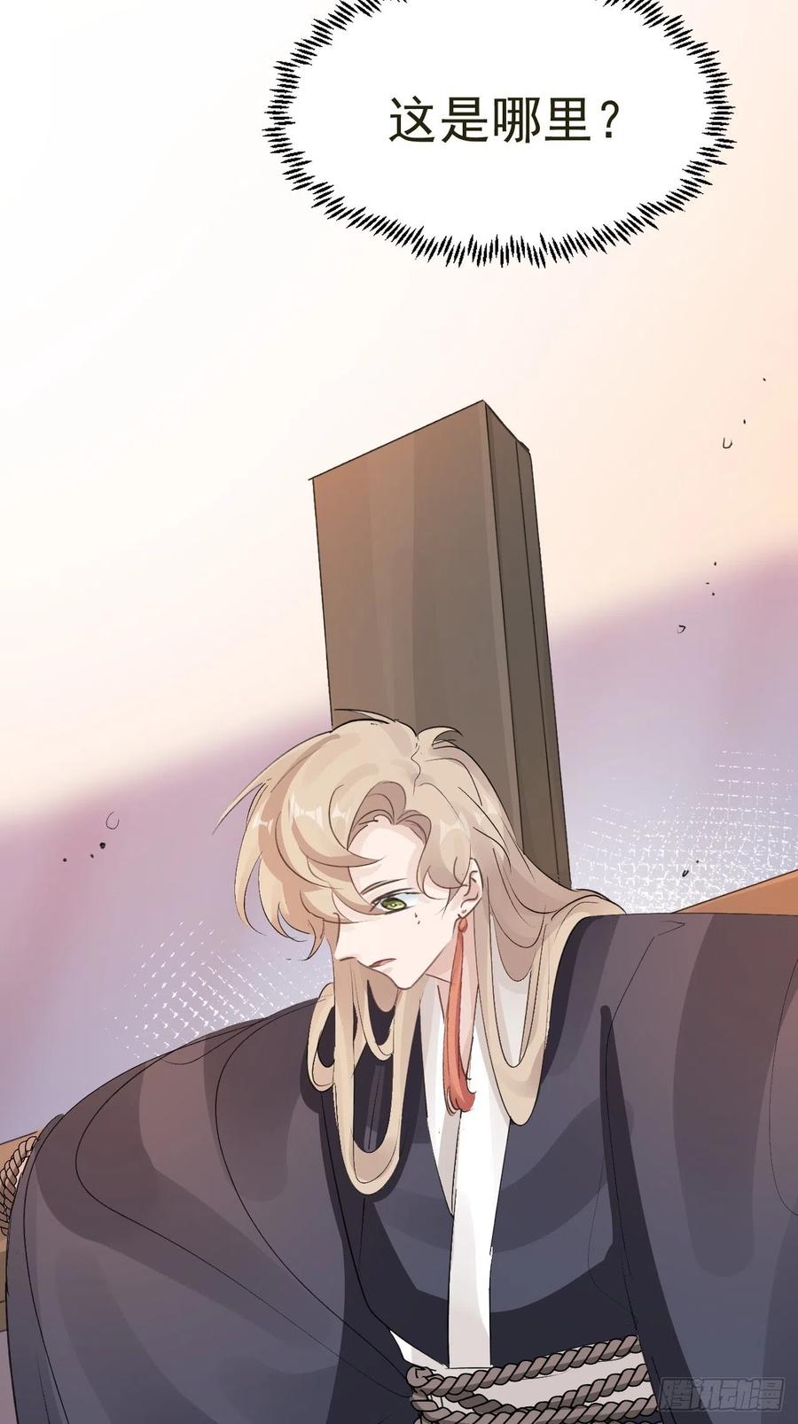 第32话 被绑的谨言25