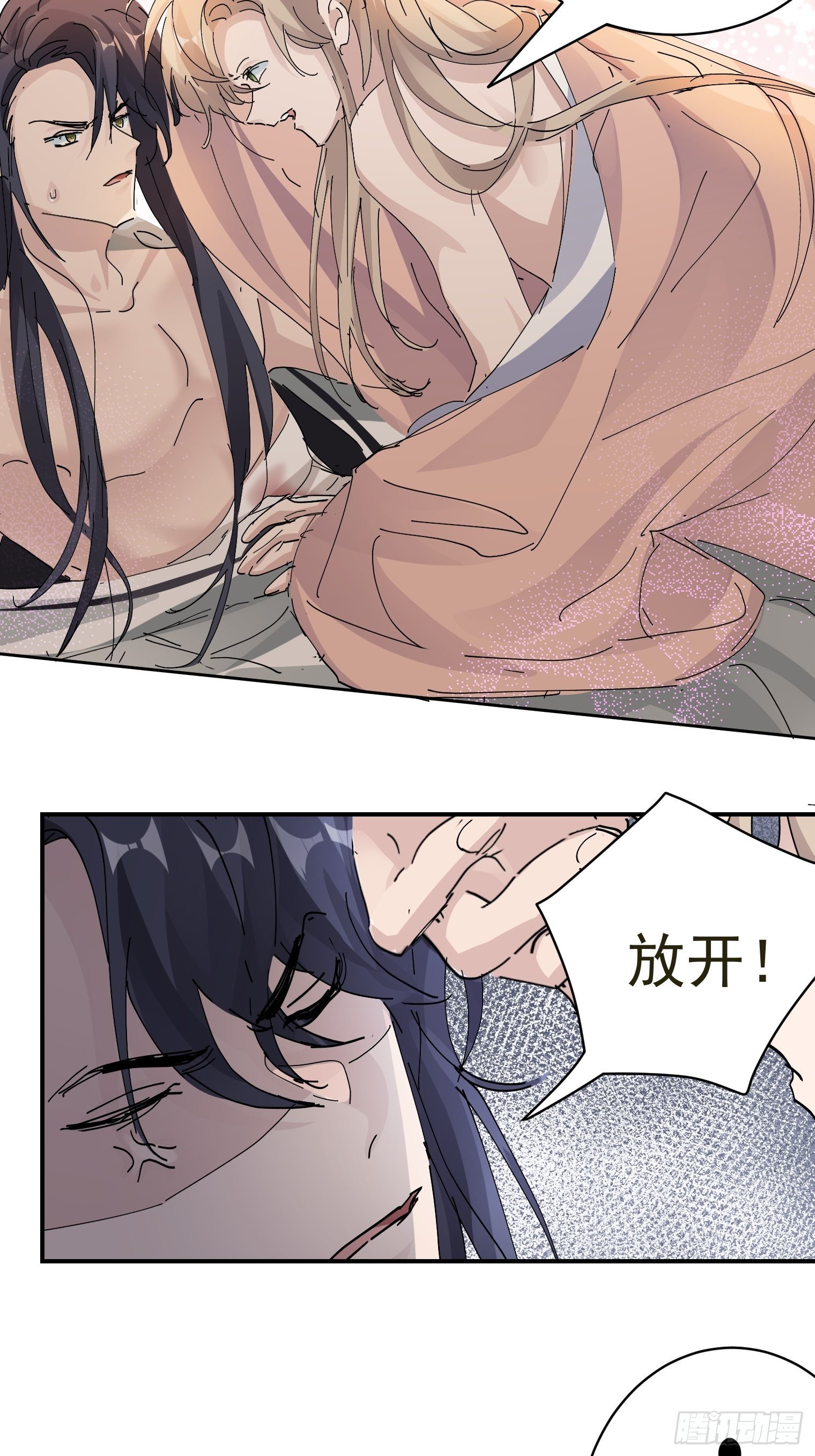 第12话 瑾言的治疗法34