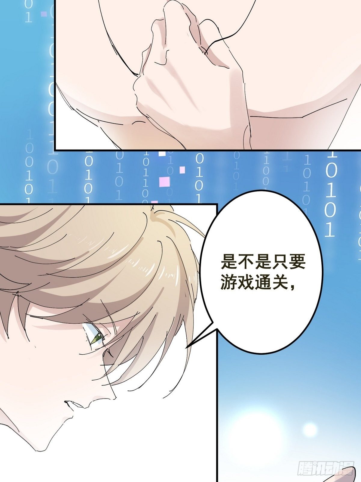第2话 游戏世界46