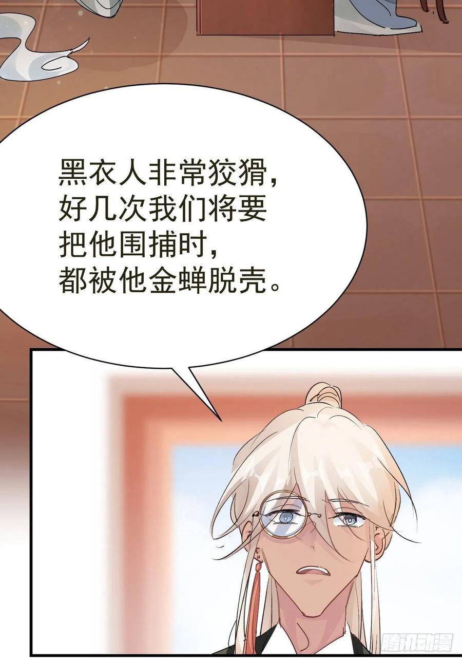 第30话 口是心非的粽子7