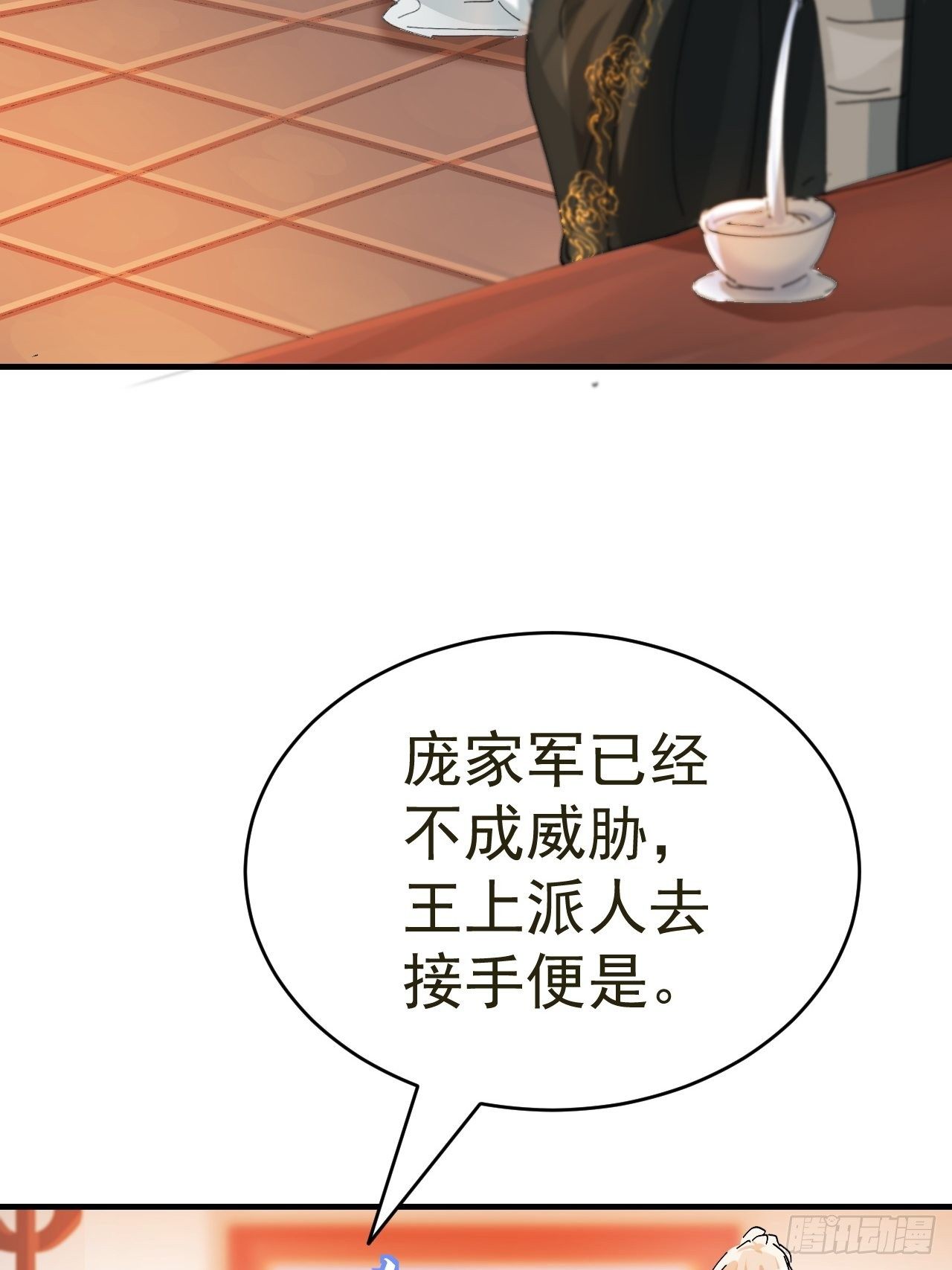 第15话 黎纵的追求者41
