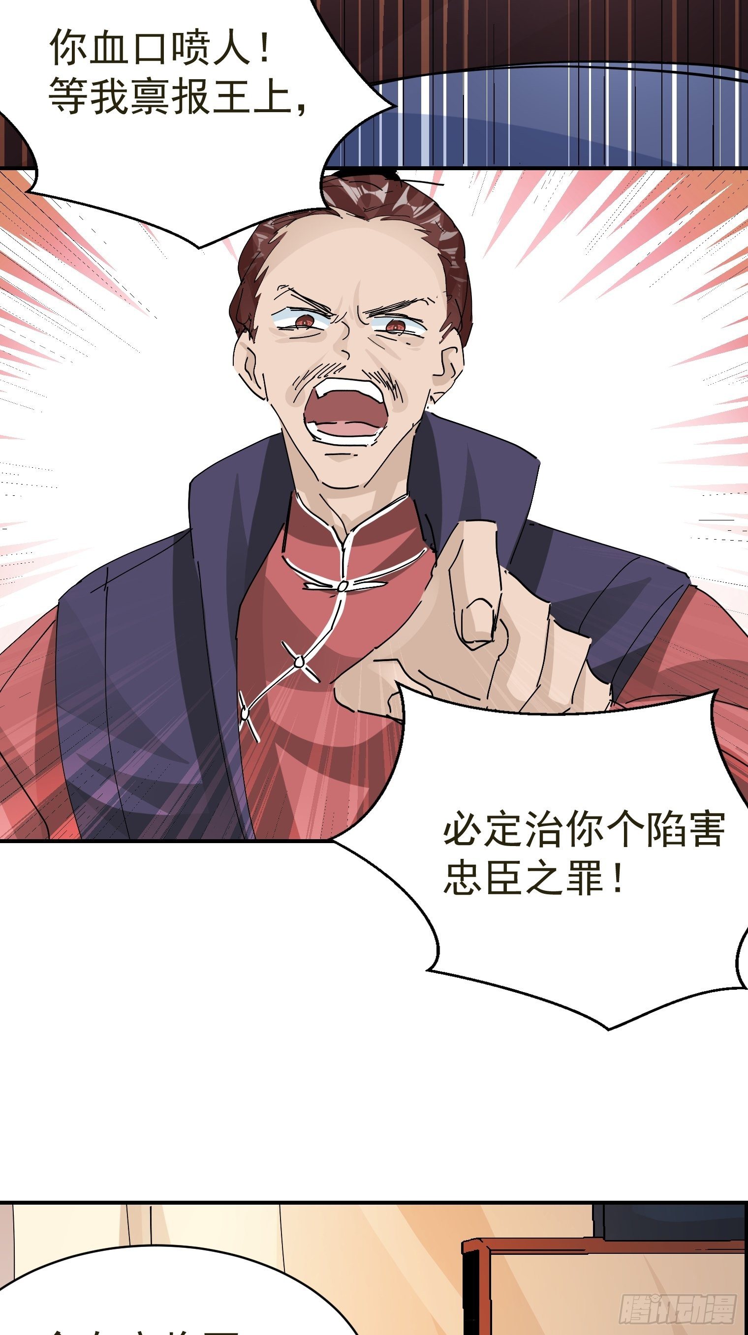 第10话 鸿门宴12