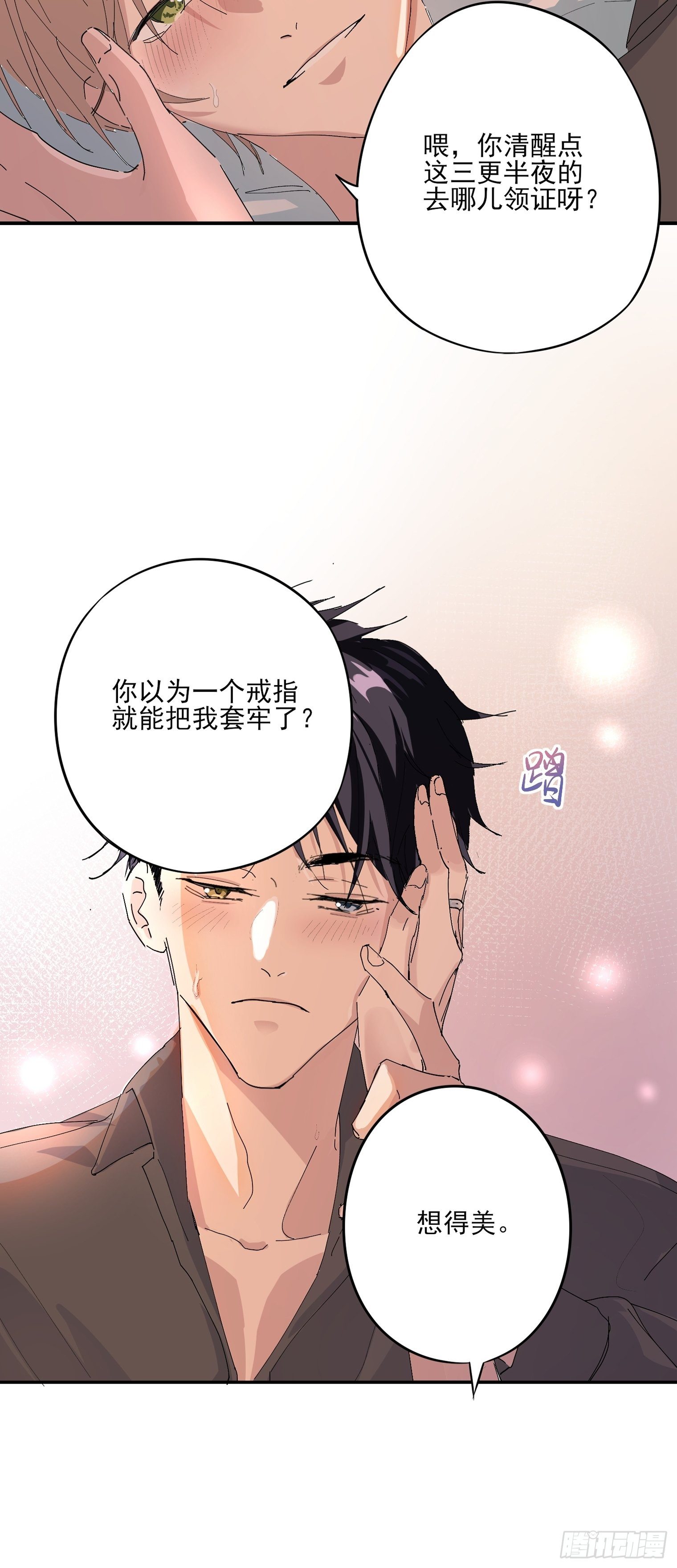 第1话 我一定救你7
