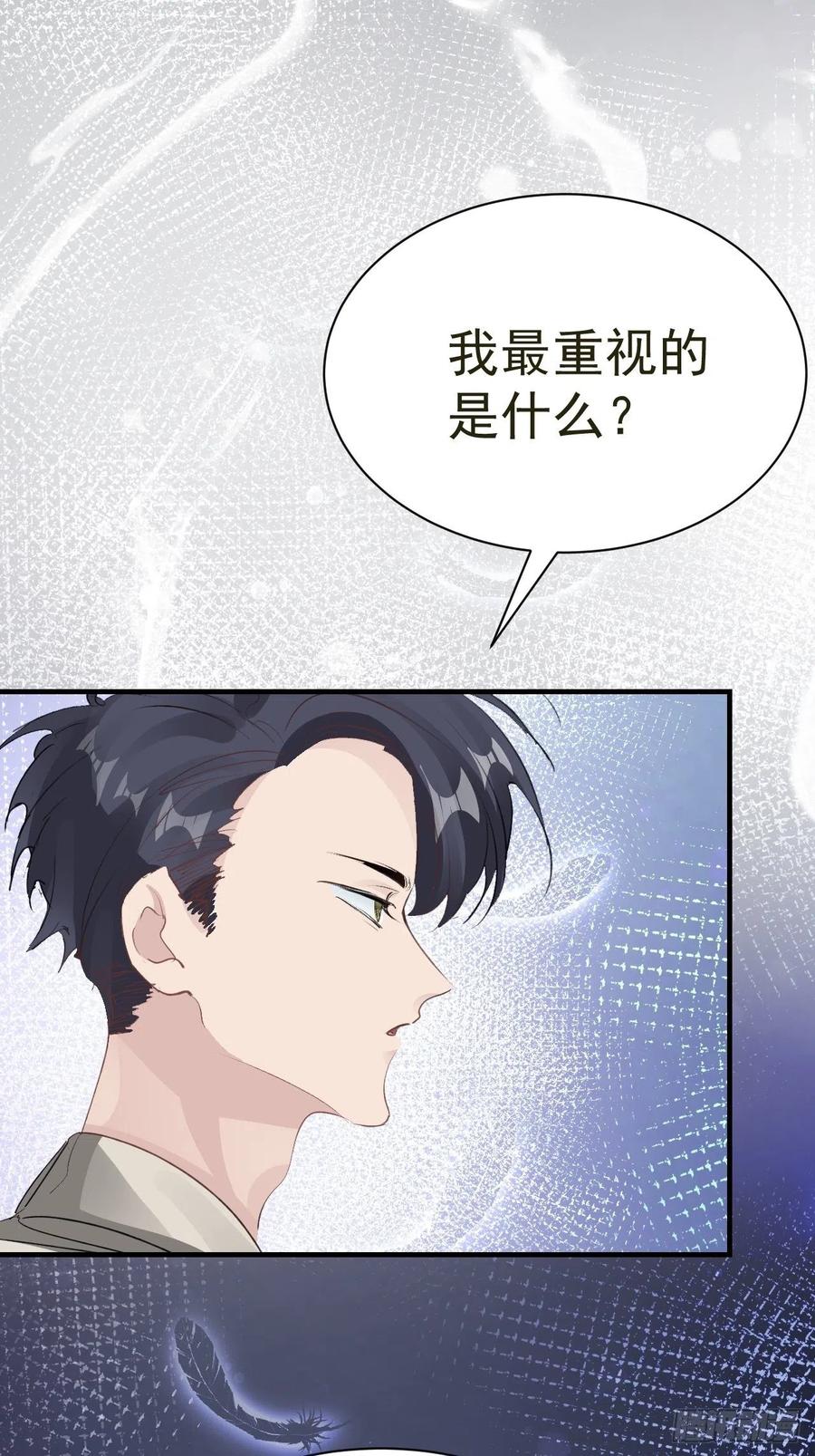 第31话 伤心的小纸13