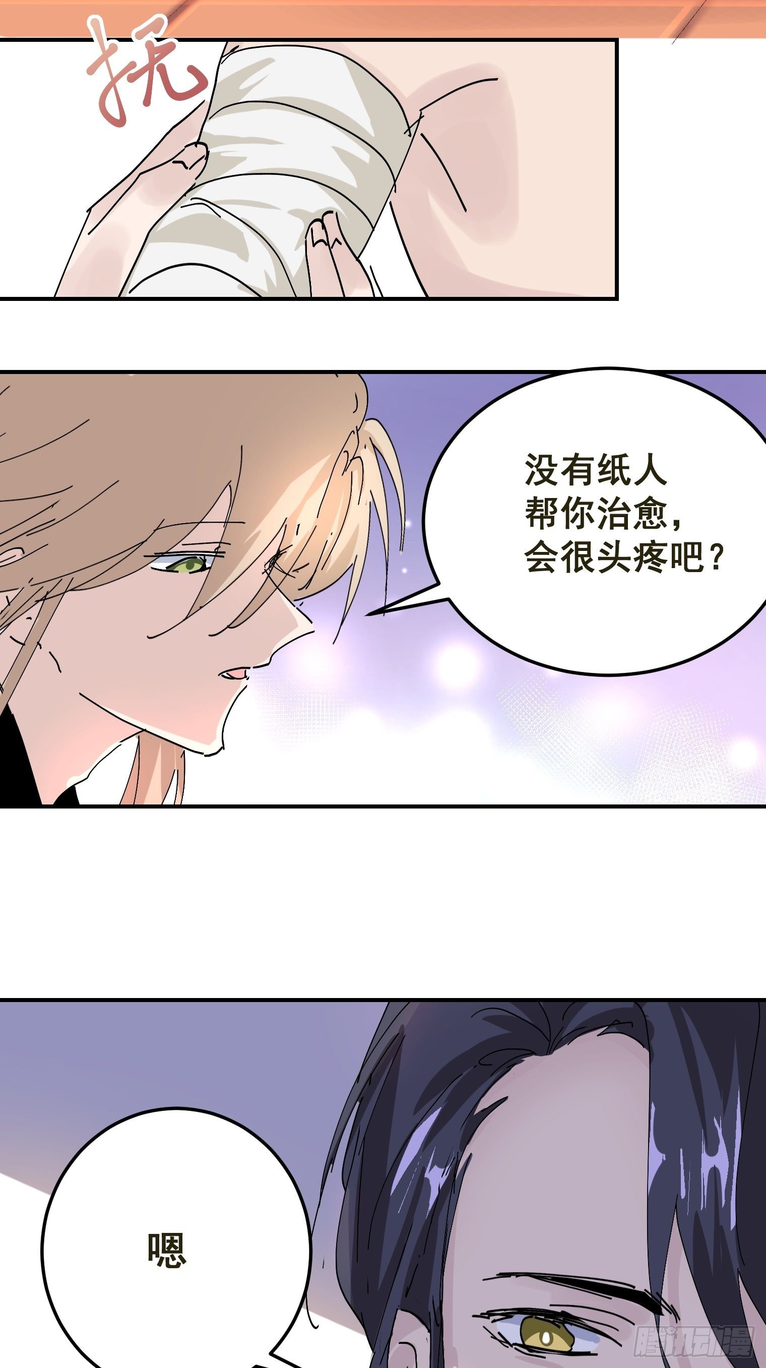 第7话 舔一舔22