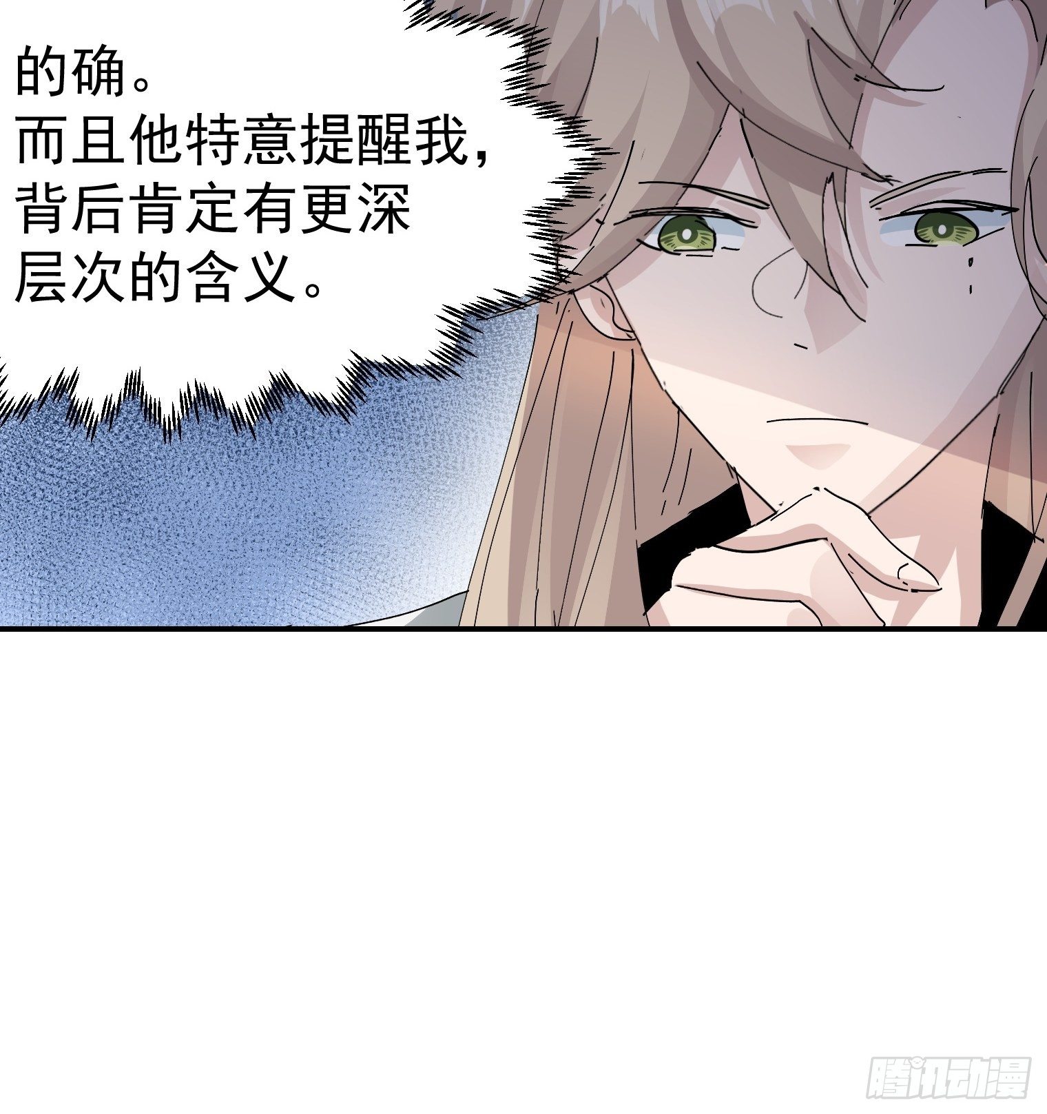 第9话 粽子劈腿？4
